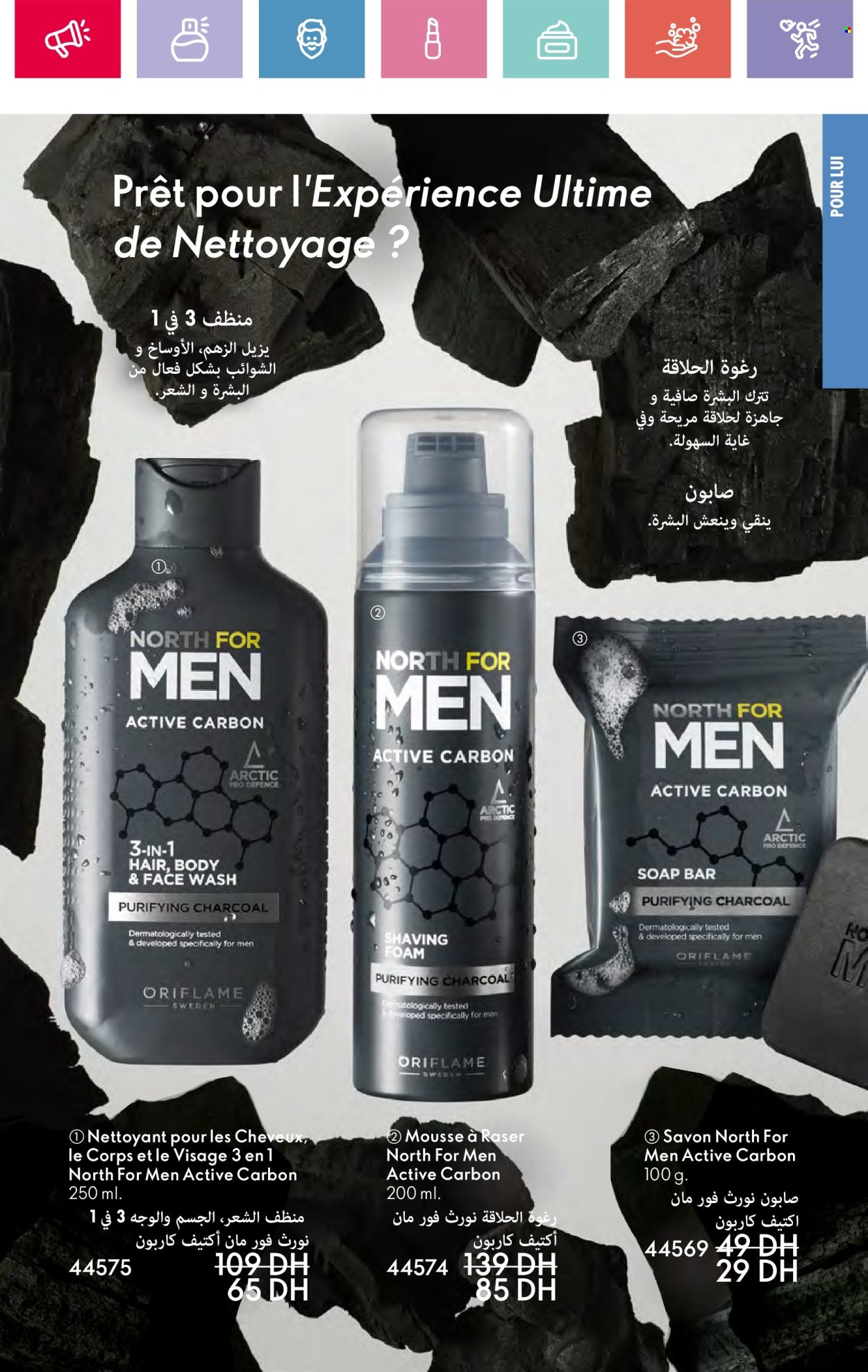 Catalogue Oriflame - 01/03/2025 - 31/03/2025. Page 49
