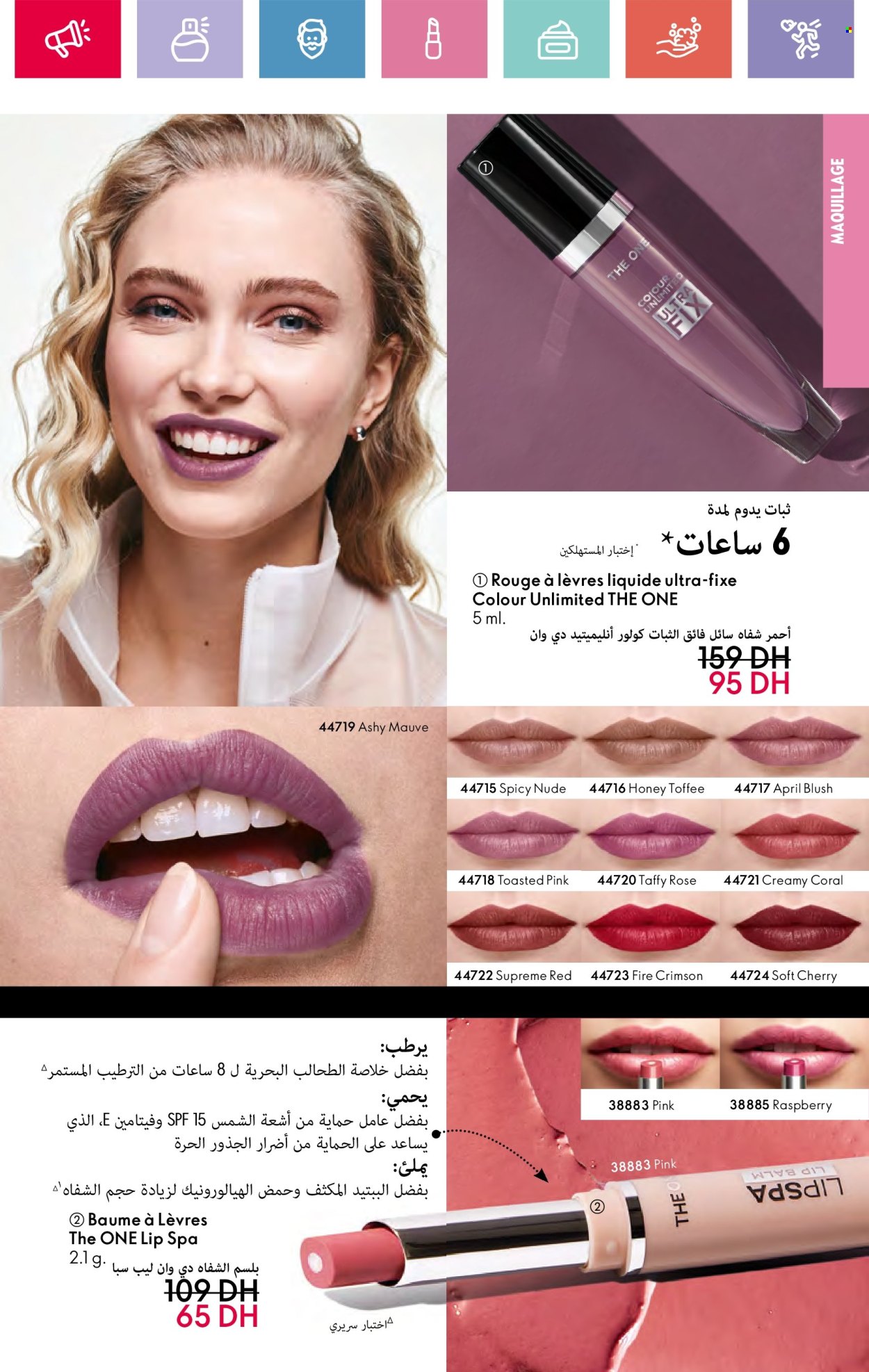 Catalogue Oriflame - 01/03/2025 - 31/03/2025. Page 57