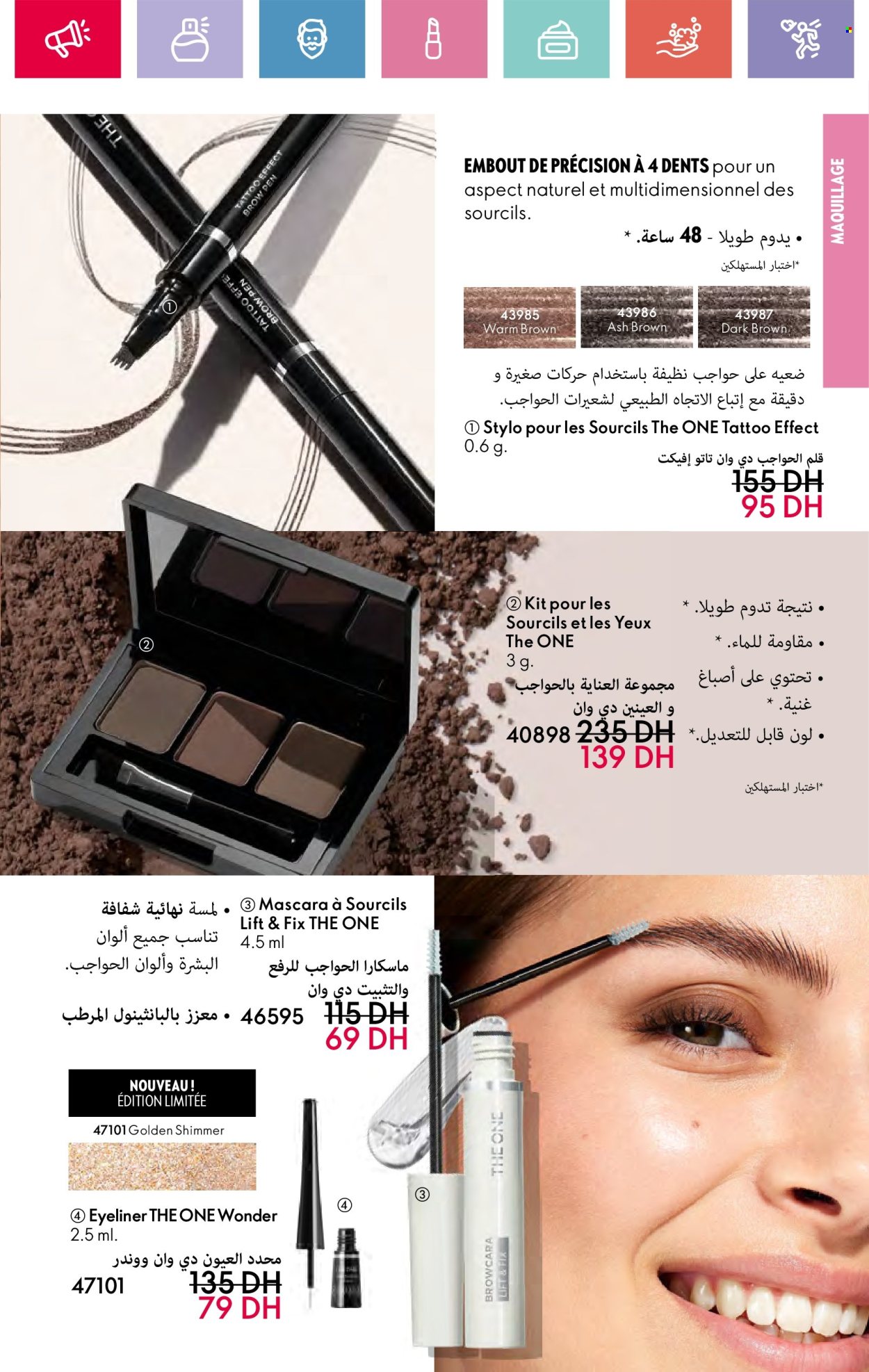 Catalogue Oriflame - 01/03/2025 - 31/03/2025. Page 59