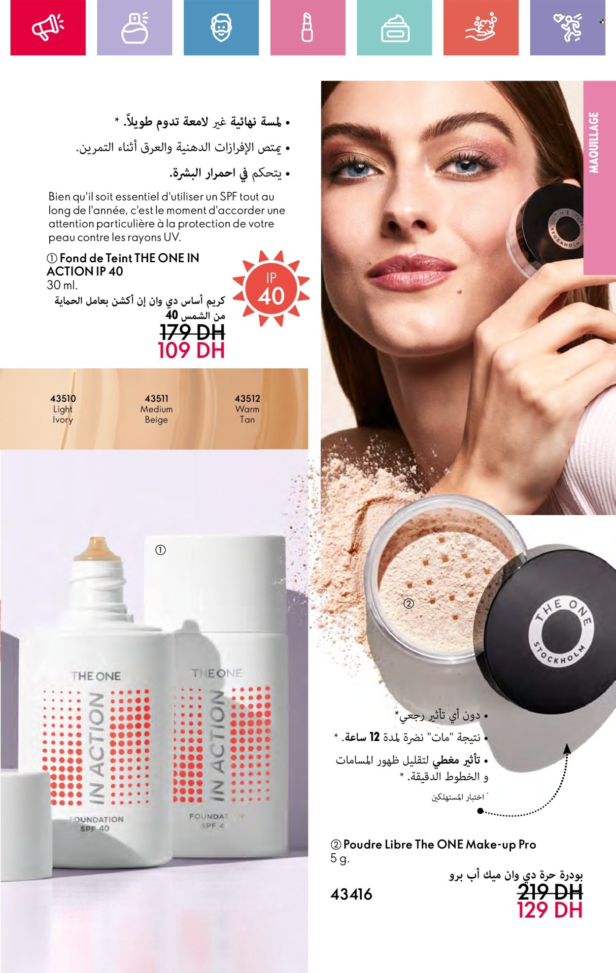 Catalogue Oriflame - 01/03/2025 - 31/03/2025. Page 61