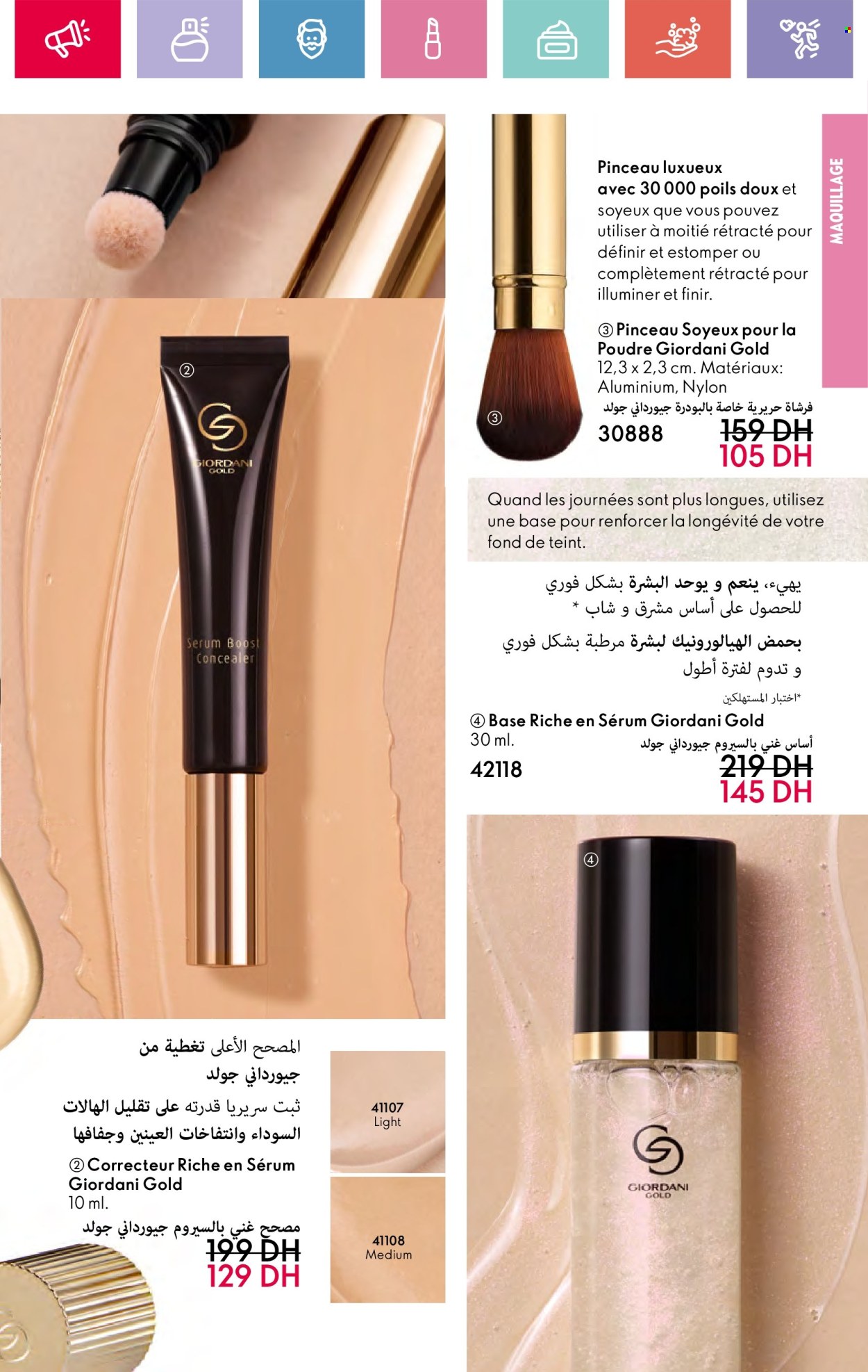 Catalogue Oriflame - 01/03/2025 - 31/03/2025. Page 69