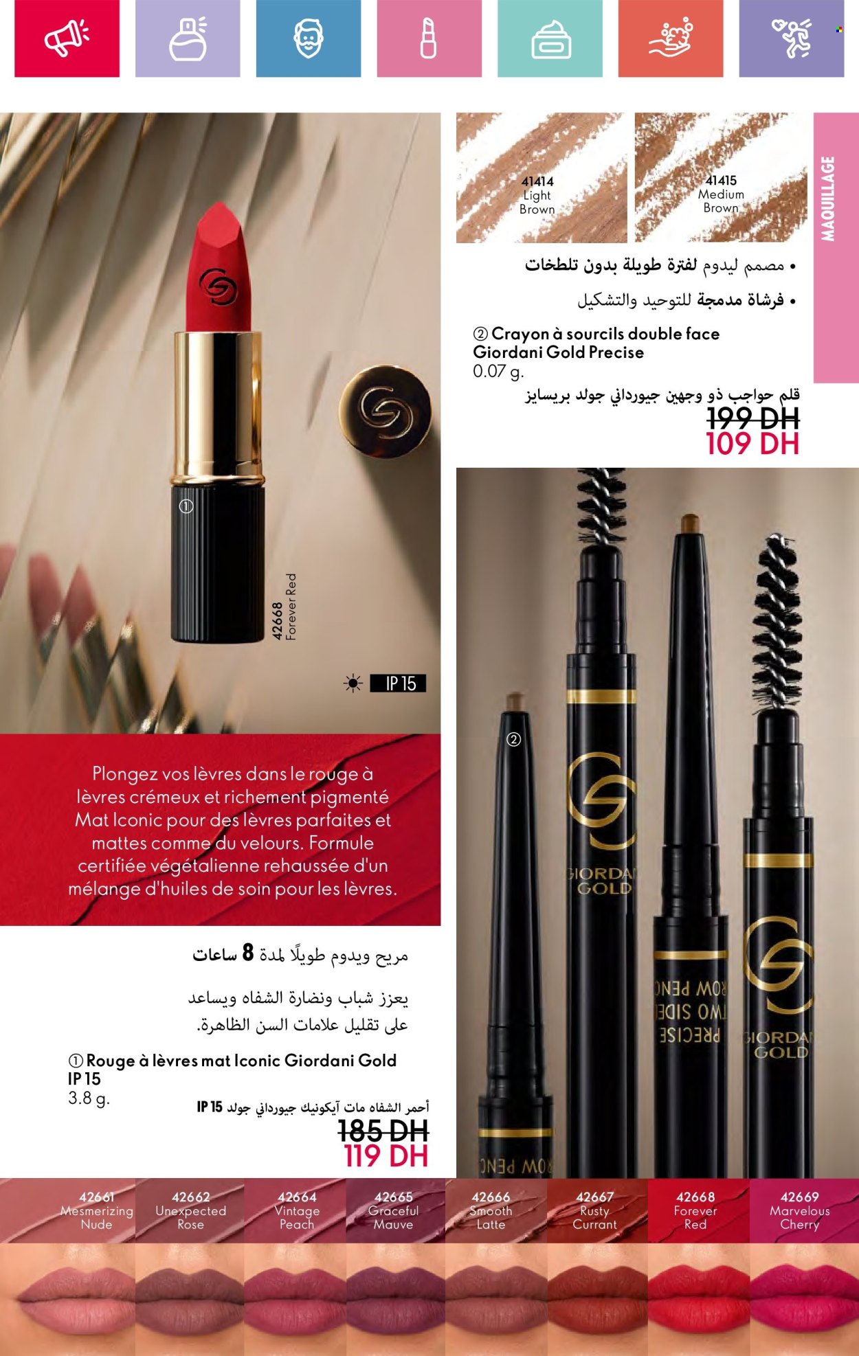Catalogue Oriflame - 01/03/2025 - 31/03/2025. Page 71