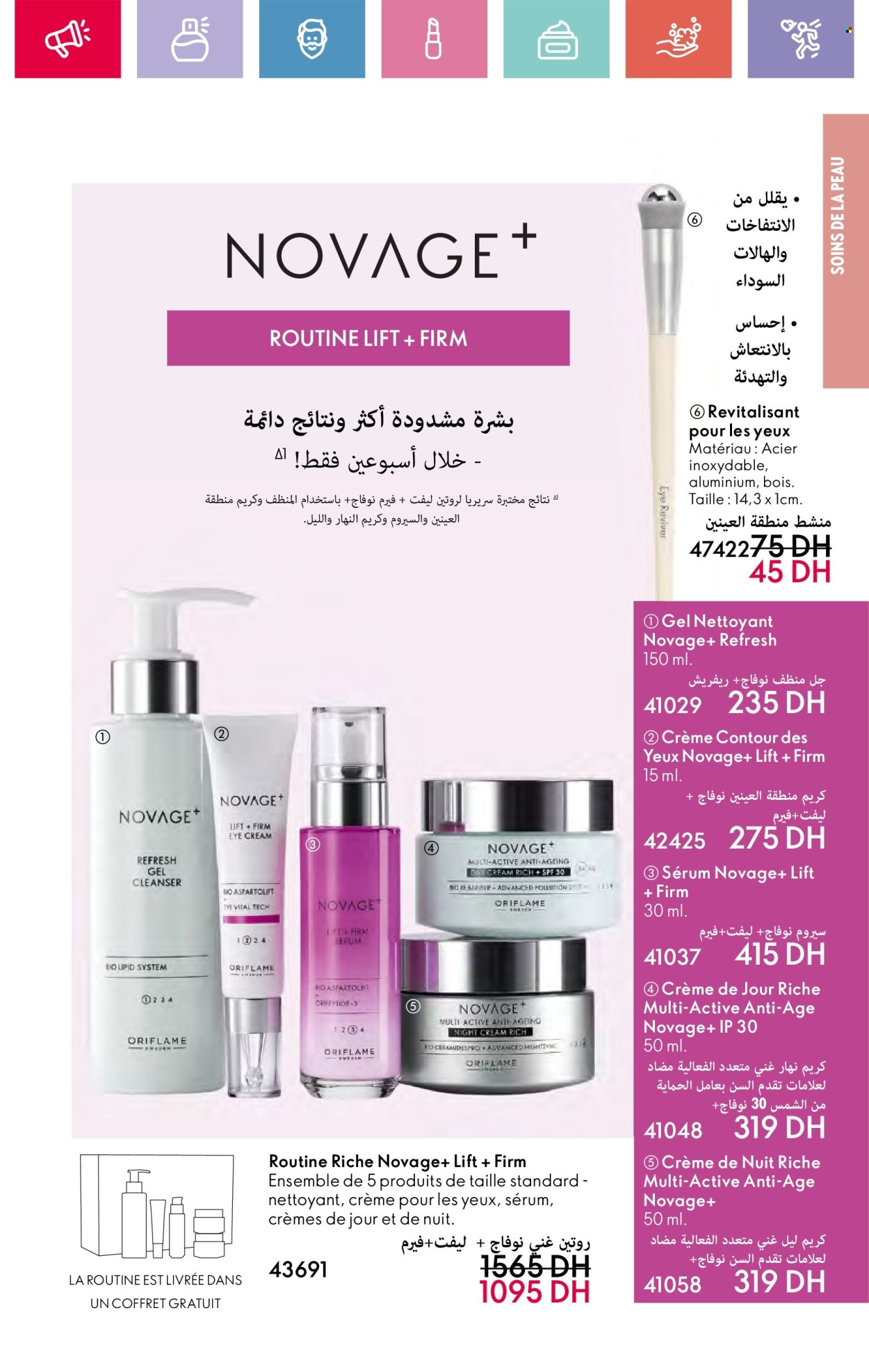 Catalogue Oriflame - 01/03/2025 - 31/03/2025. Page 81