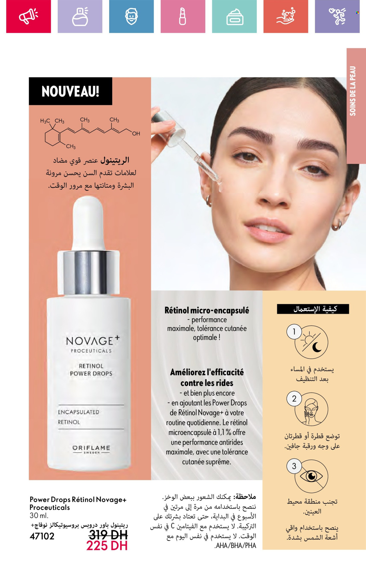 Catalogue Oriflame - 01/03/2025 - 31/03/2025. Page 83