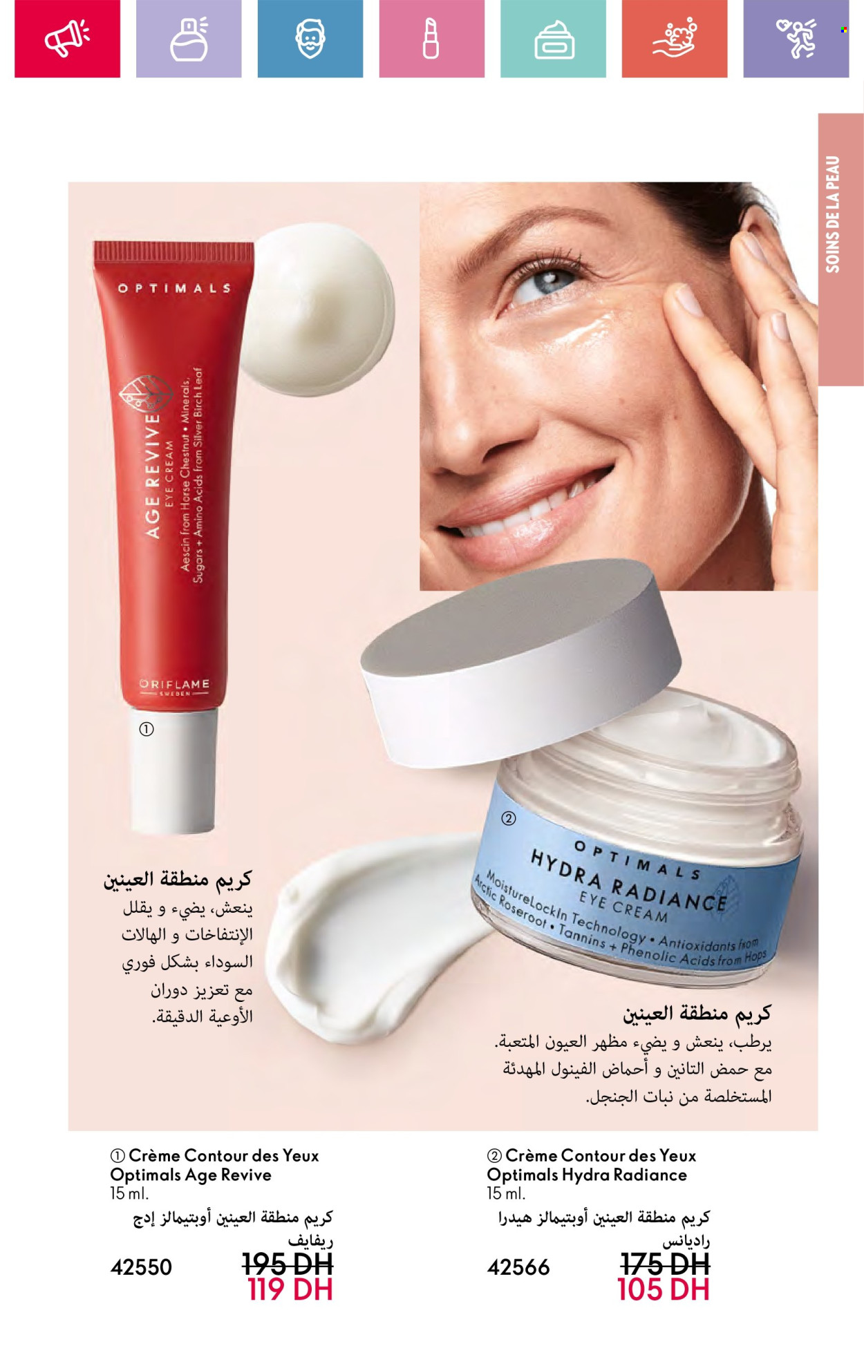 Catalogue Oriflame - 01/03/2025 - 31/03/2025. Page 85
