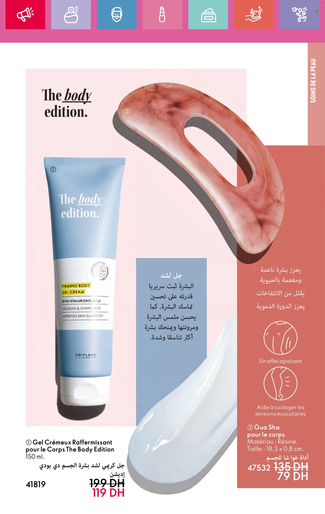 Catalogue Oriflame - 01/03/2025 - 31/03/2025. Page 101
