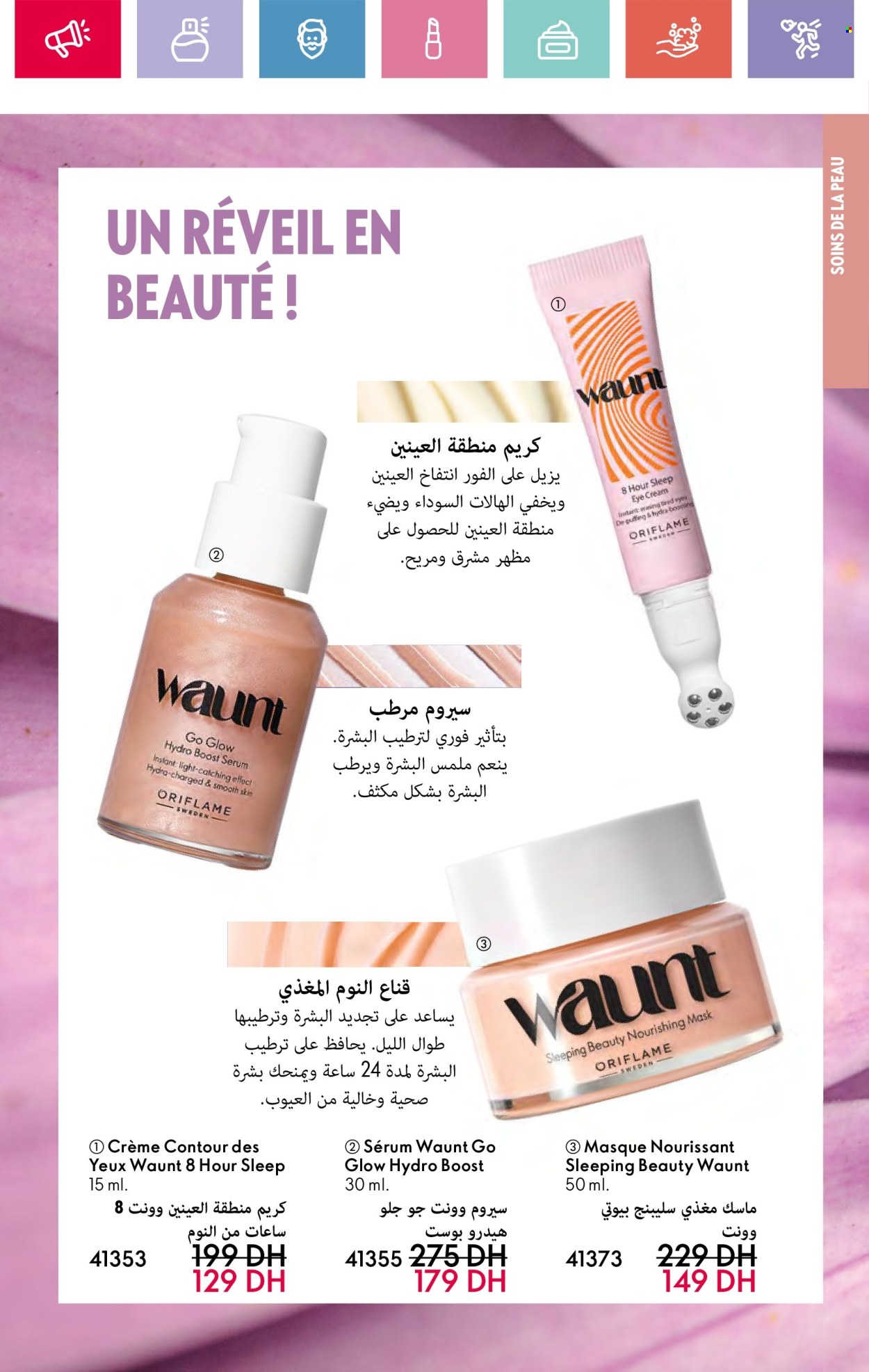 Catalogue Oriflame - 01/03/2025 - 31/03/2025. Page 103