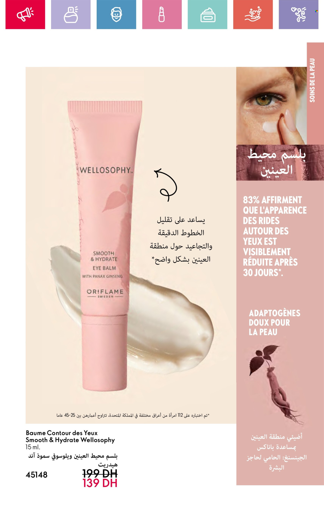 Catalogue Oriflame - 01/03/2025 - 31/03/2025. Page 107