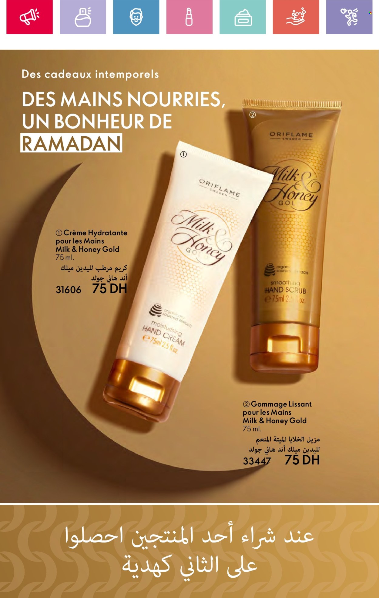 Catalogue Oriflame - 01/03/2025 - 31/03/2025. Page 108