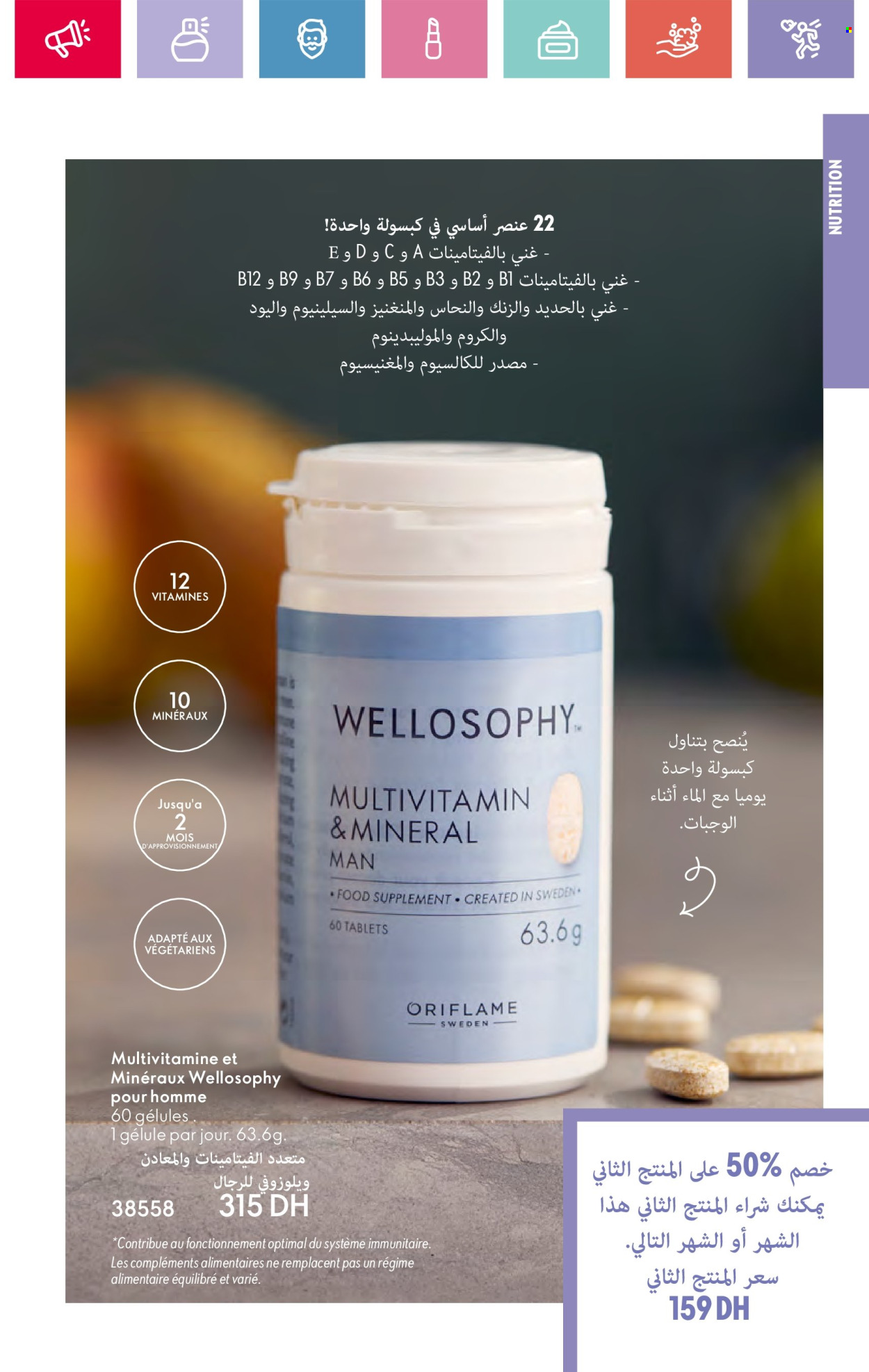 Catalogue Oriflame - 01/03/2025 - 31/03/2025. Page 113