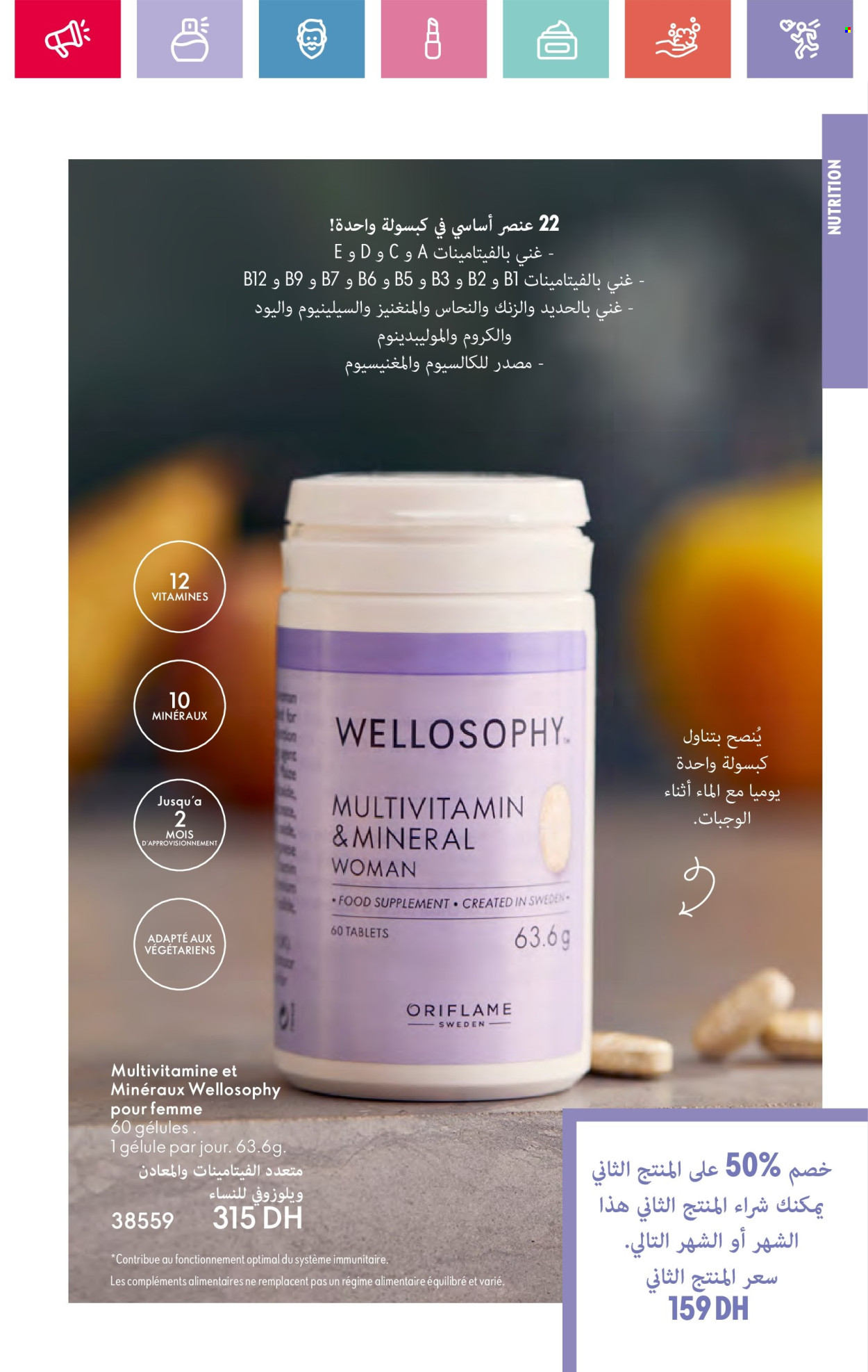 Catalogue Oriflame - 01/03/2025 - 31/03/2025. Page 115