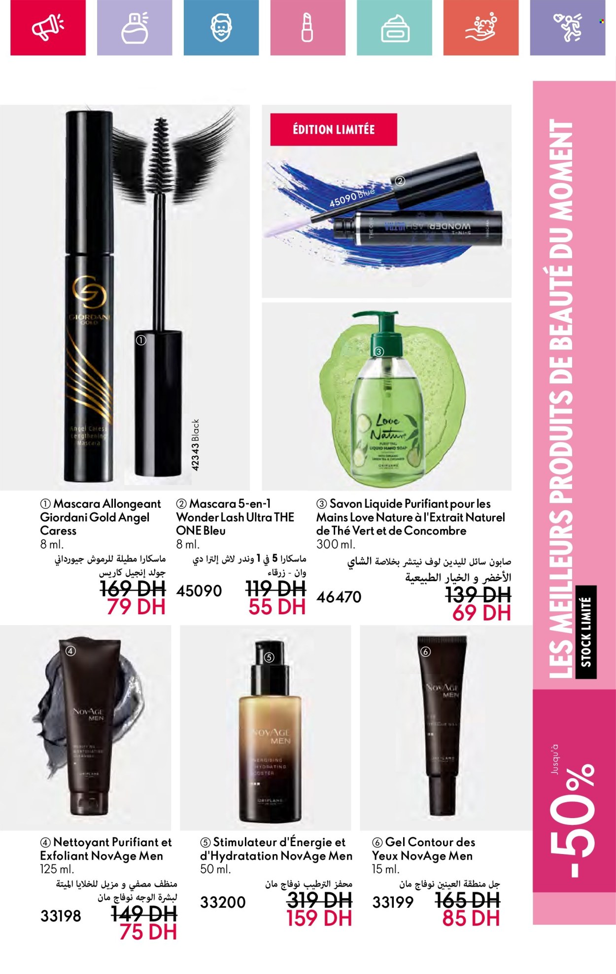 Catalogue Oriflame - 01/03/2025 - 31/03/2025. Page 121
