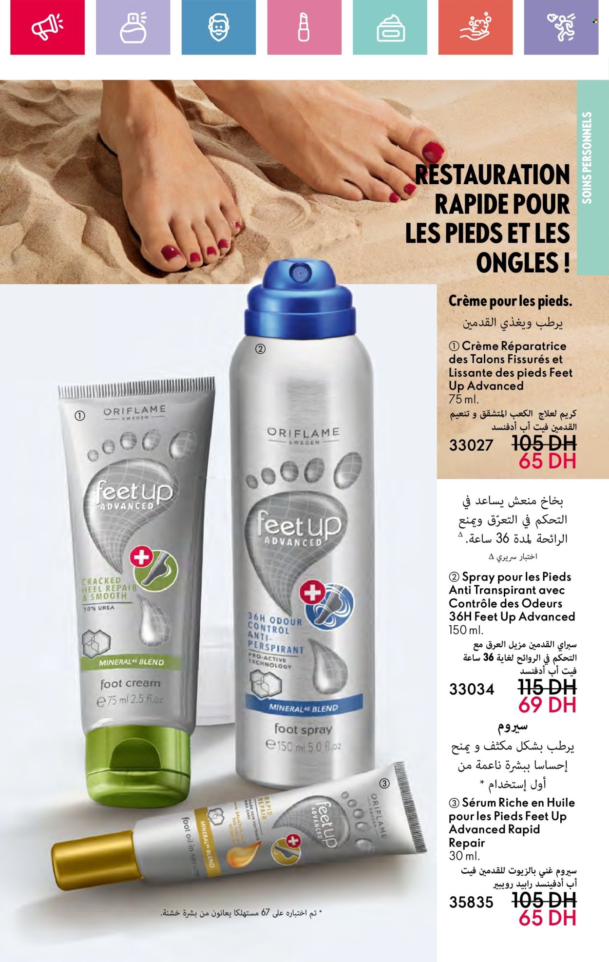 Catalogue Oriflame - 01/03/2025 - 31/03/2025. Page 127
