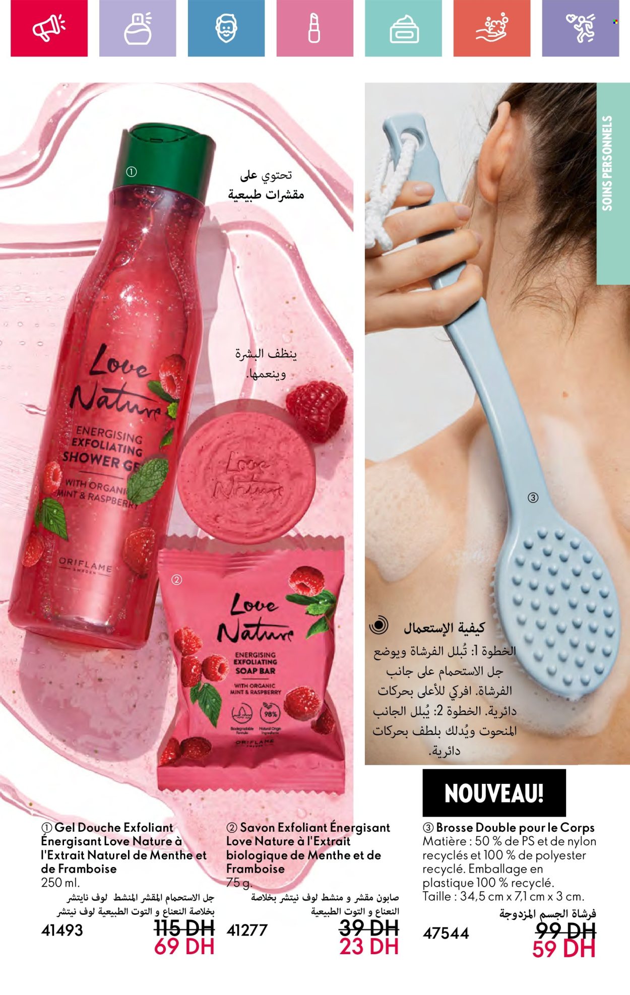 Catalogue Oriflame - 01/03/2025 - 31/03/2025. Page 129