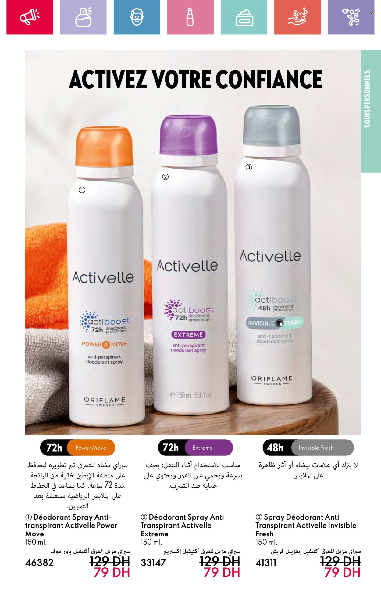 Catalogue Oriflame - 01/03/2025 - 31/03/2025. Page 131