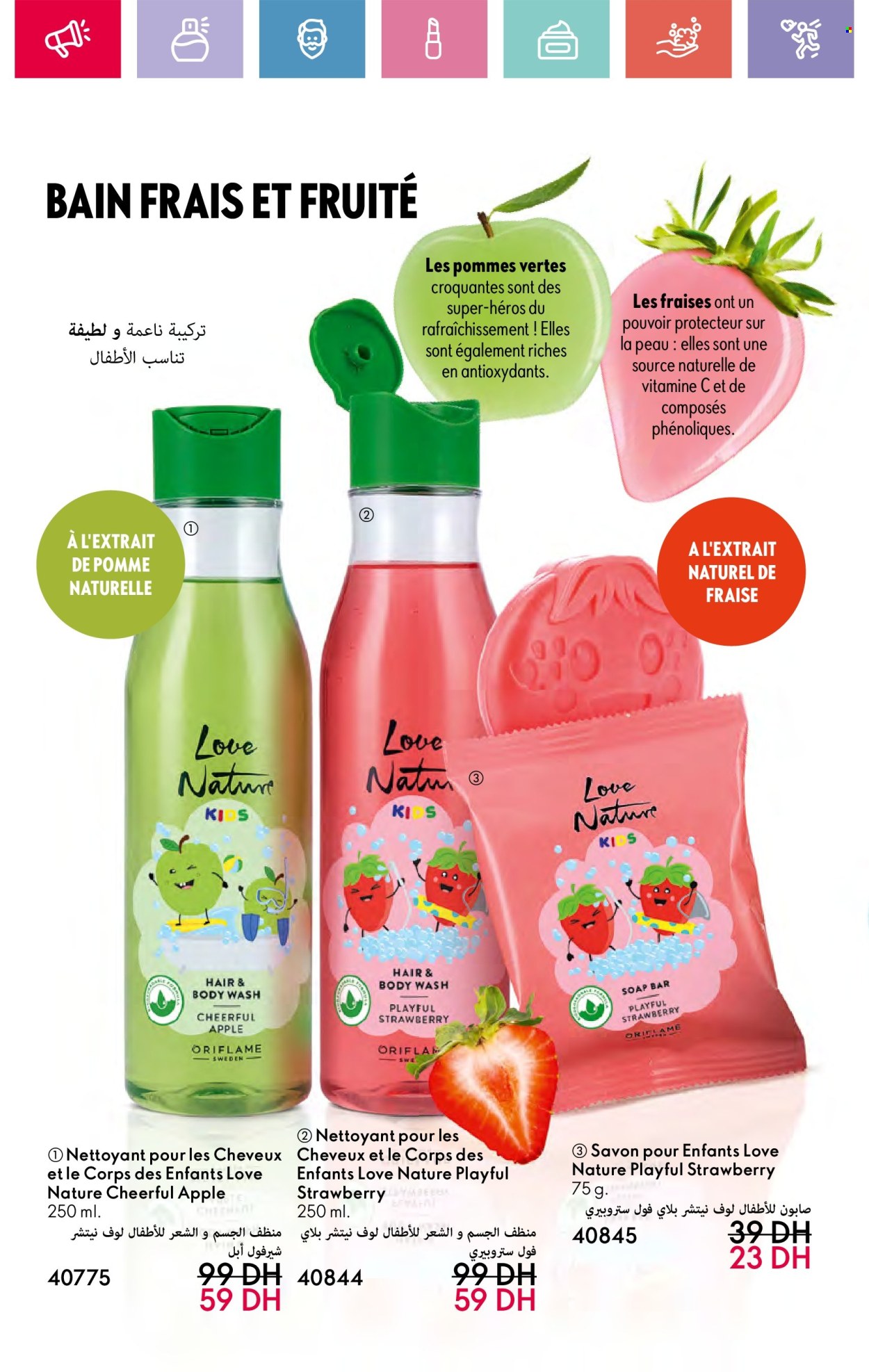 Catalogue Oriflame - 01/03/2025 - 31/03/2025. Page 134