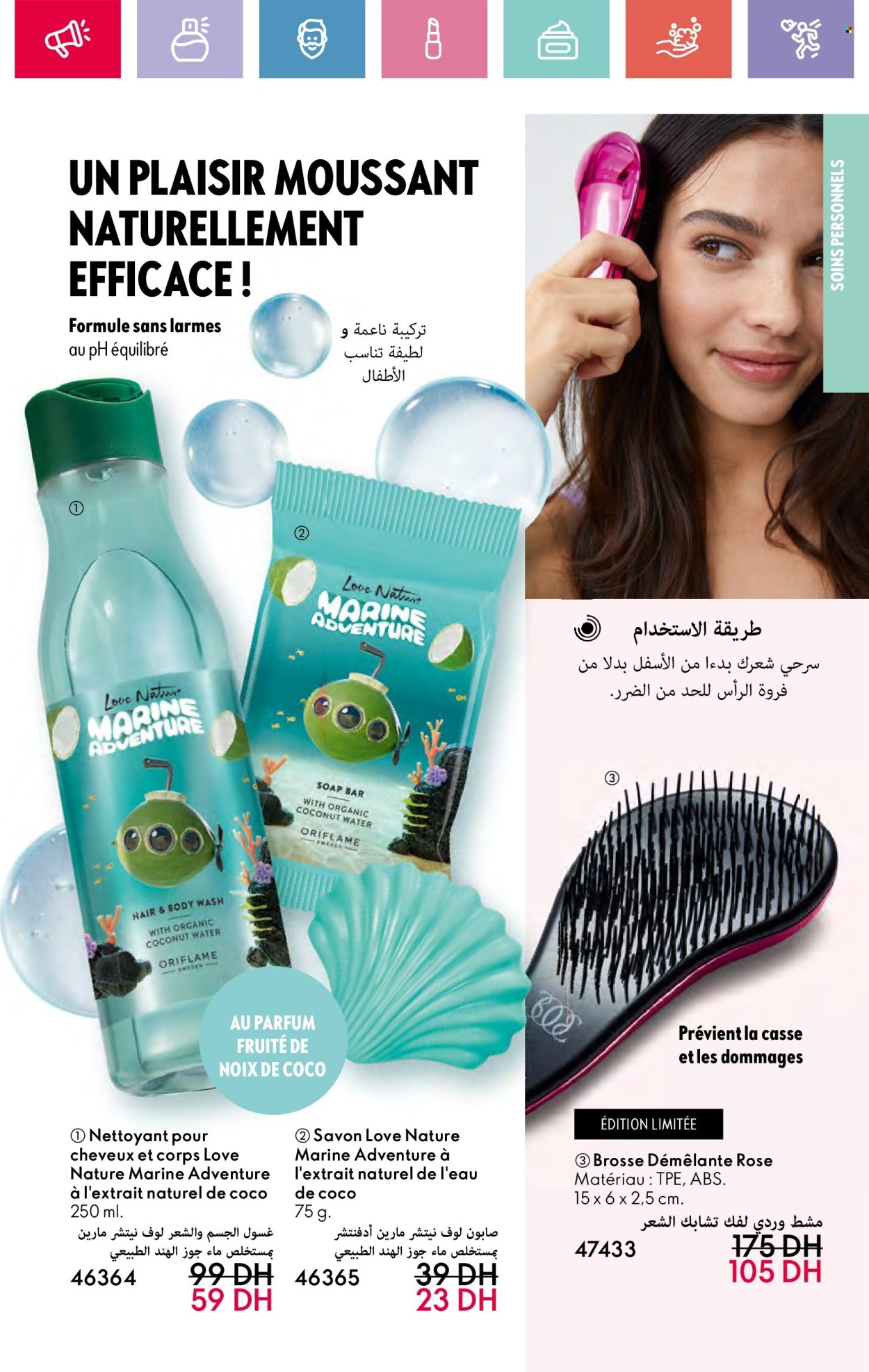 Catalogue Oriflame - 01/03/2025 - 31/03/2025. Page 135