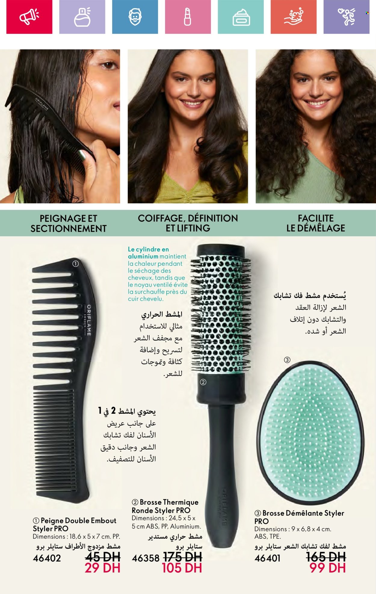 Catalogue Oriflame - 01/03/2025 - 31/03/2025. Page 142