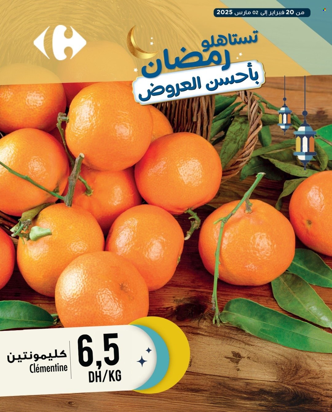 Catalogue Carrefour Market - 20/02/2025 - 12/03/2025. Page 2