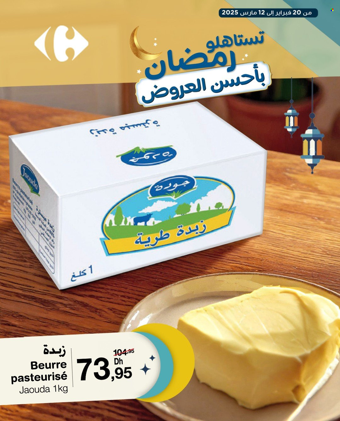 Catalogue Carrefour Market - 20/02/2025 - 12/03/2025. Page 7
