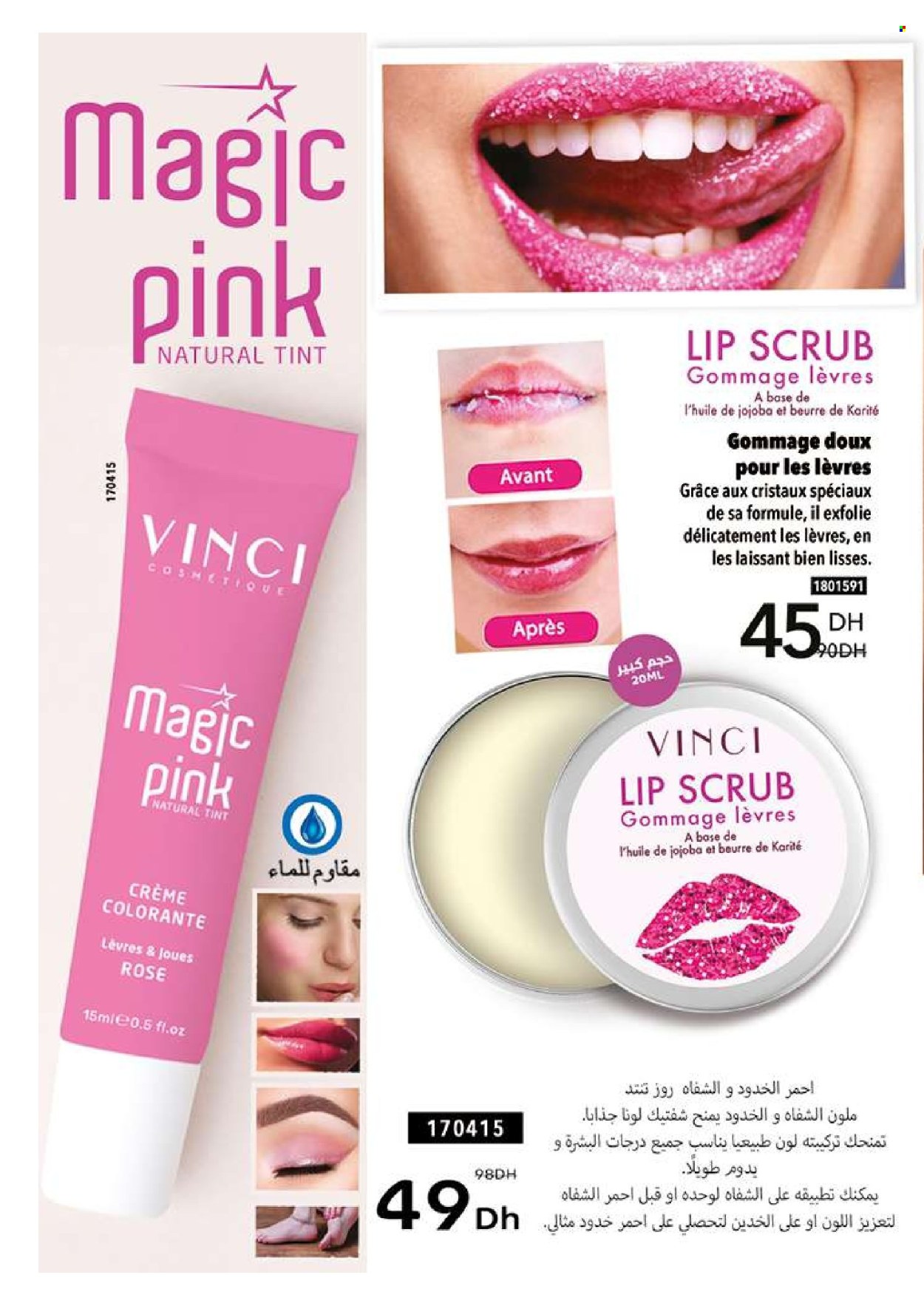 Catalogue Vinci Cosmétique - 01/03/2025 - 31/03/2025. Page 12