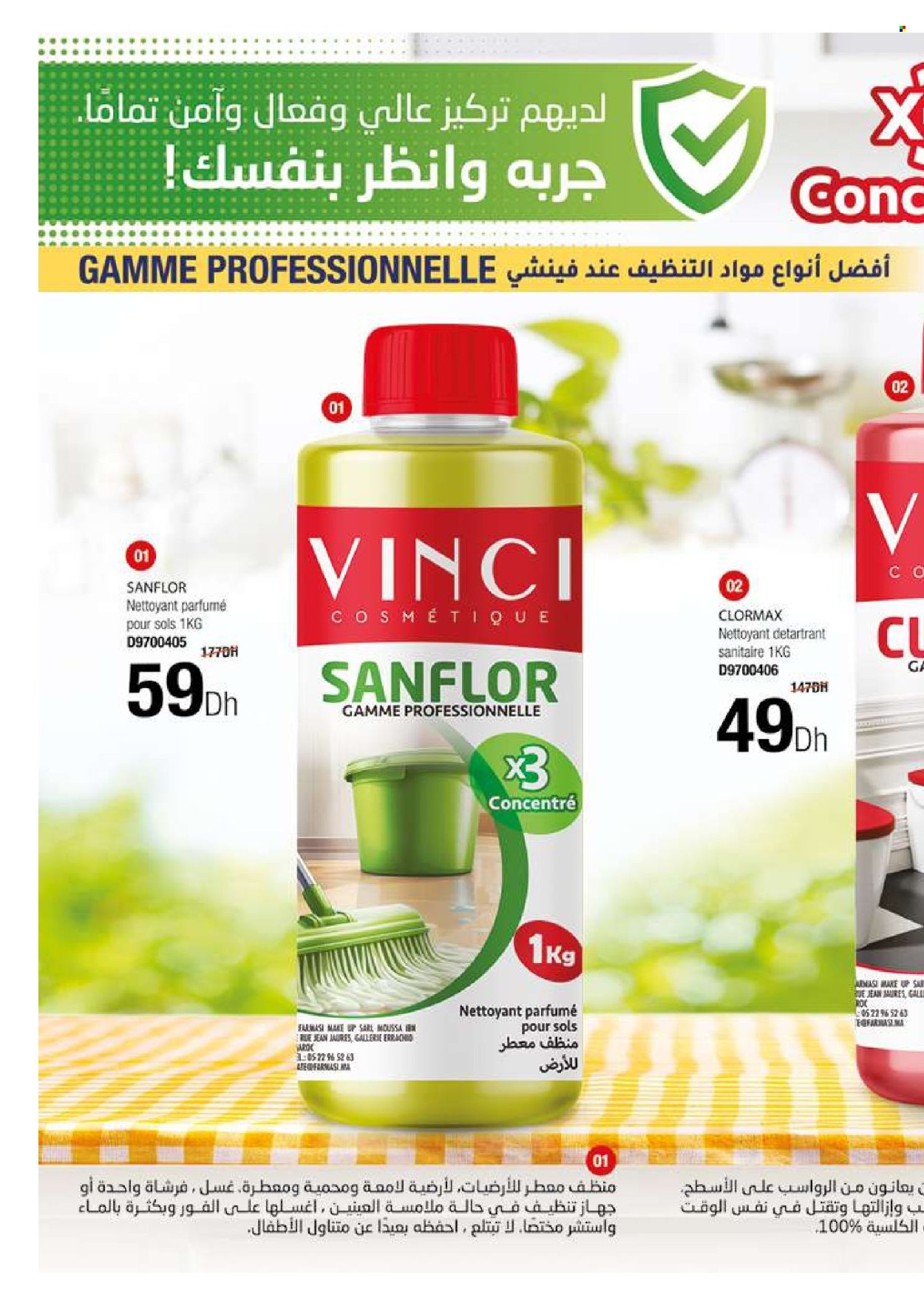 Catalogue Vinci Cosmétique - 01/03/2025 - 31/03/2025. Page 40