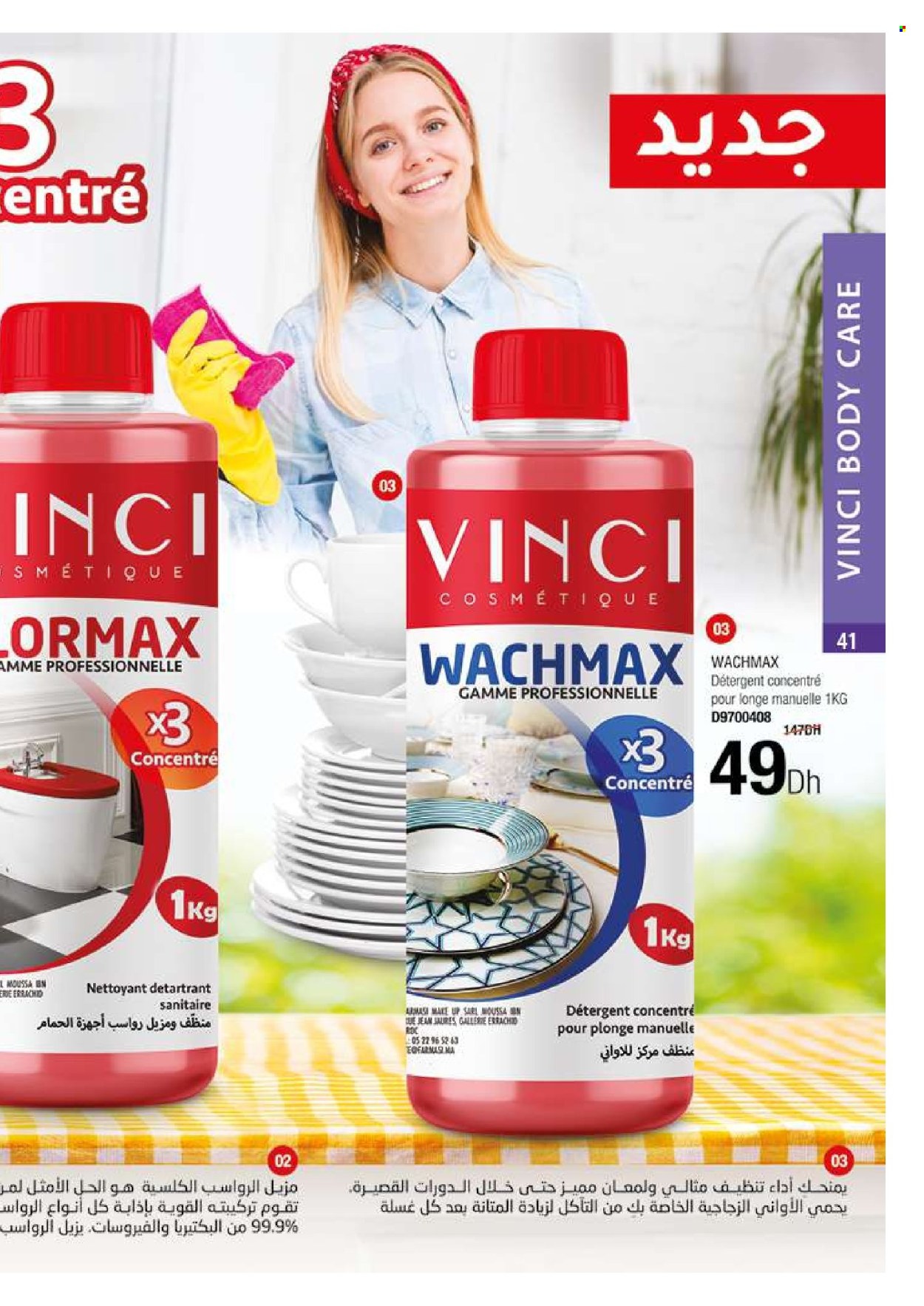 Catalogue Vinci Cosmétique - 01/03/2025 - 31/03/2025. Page 41