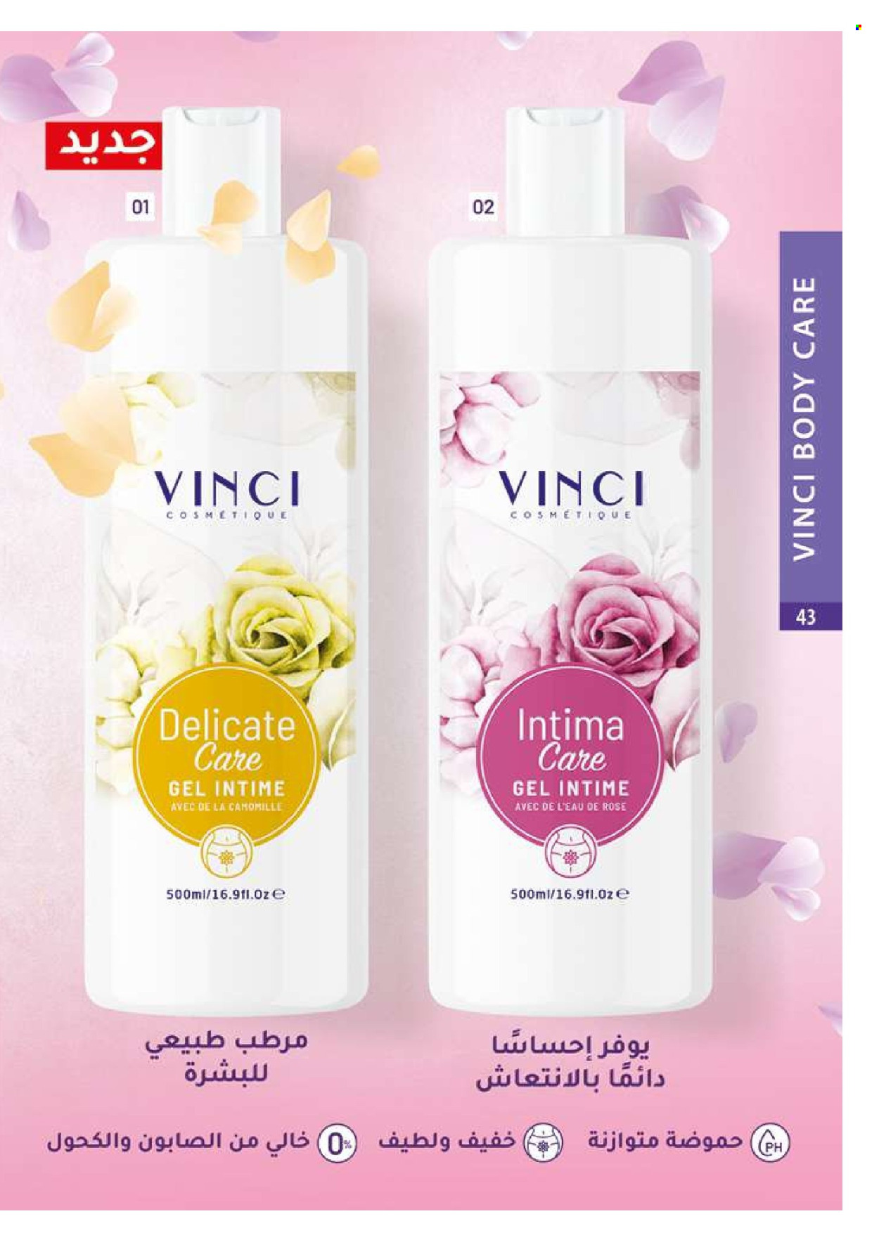 Catalogue Vinci Cosmétique - 01/03/2025 - 31/03/2025. Page 43