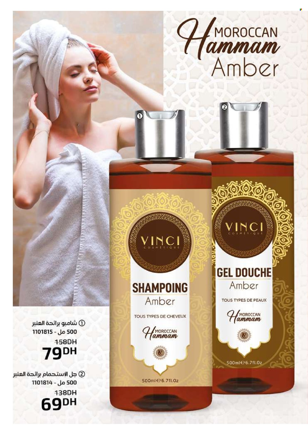 Catalogue Vinci Cosmétique - 01/03/2025 - 31/03/2025. Page 50