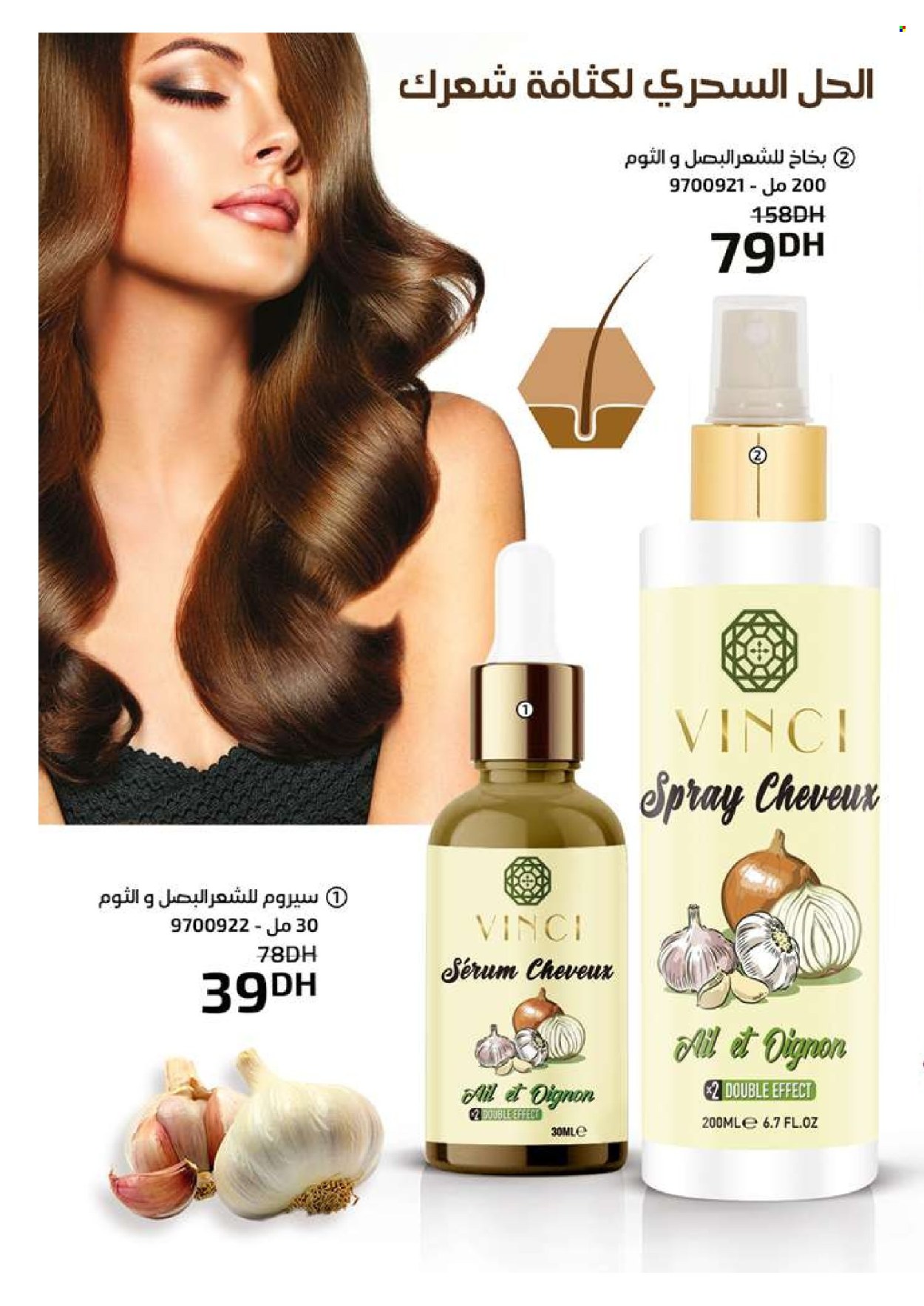 Catalogue Vinci Cosmétique - 01/03/2025 - 31/03/2025. Page 74