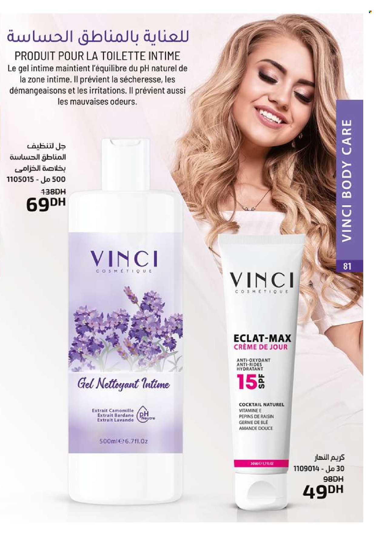 Catalogue Vinci Cosmétique - 01/03/2025 - 31/03/2025. Page 81