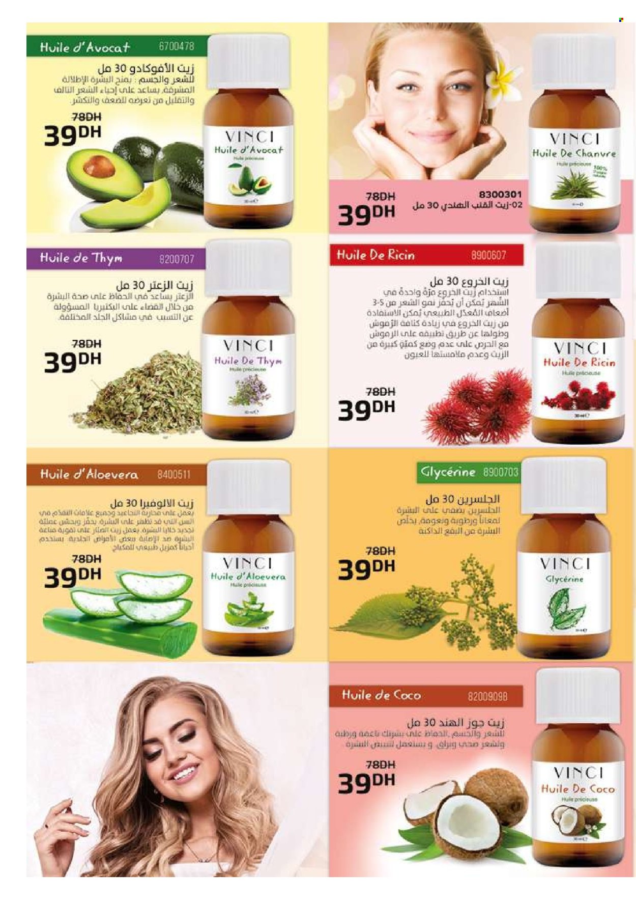 Catalogue Vinci Cosmétique - 01/03/2025 - 31/03/2025. Page 88