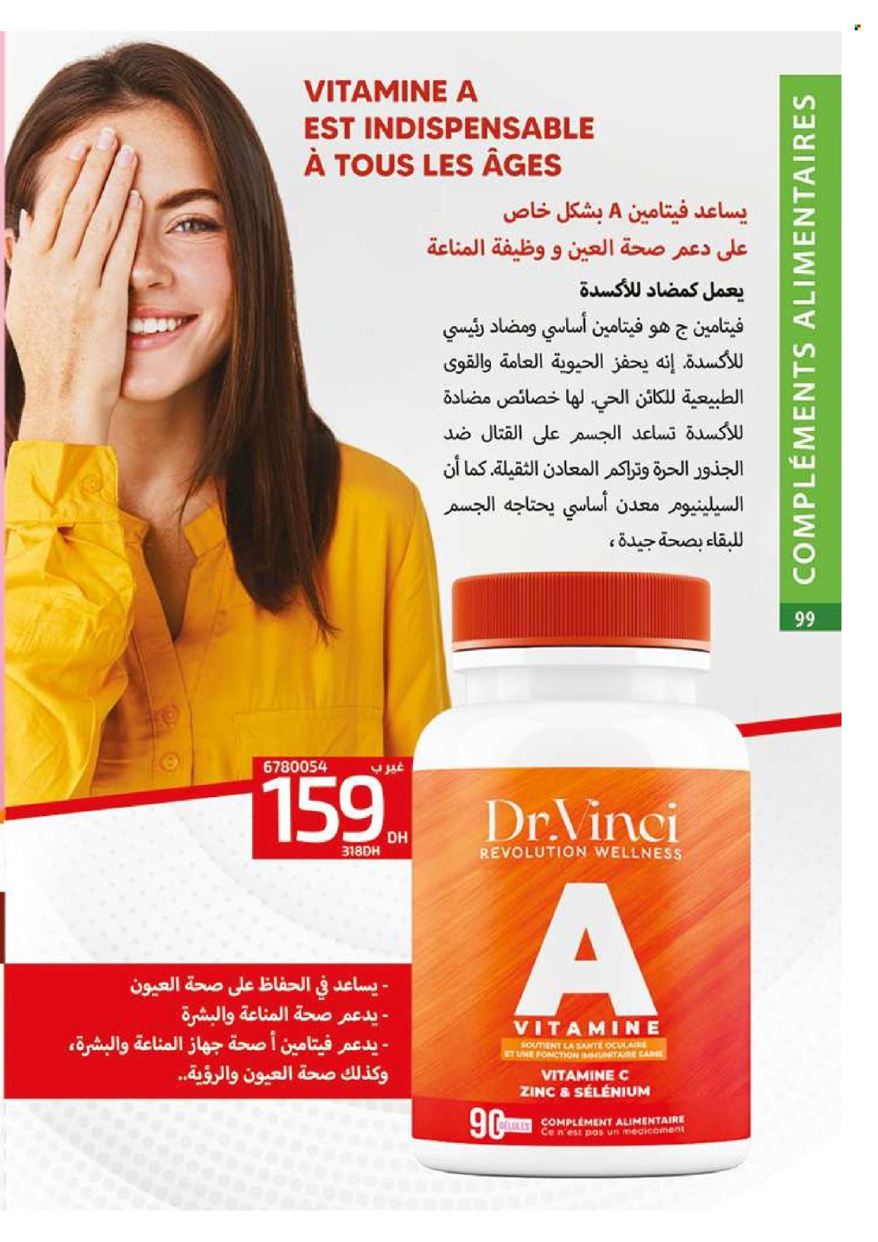 Catalogue Vinci Cosmétique - 01/03/2025 - 31/03/2025. Page 99