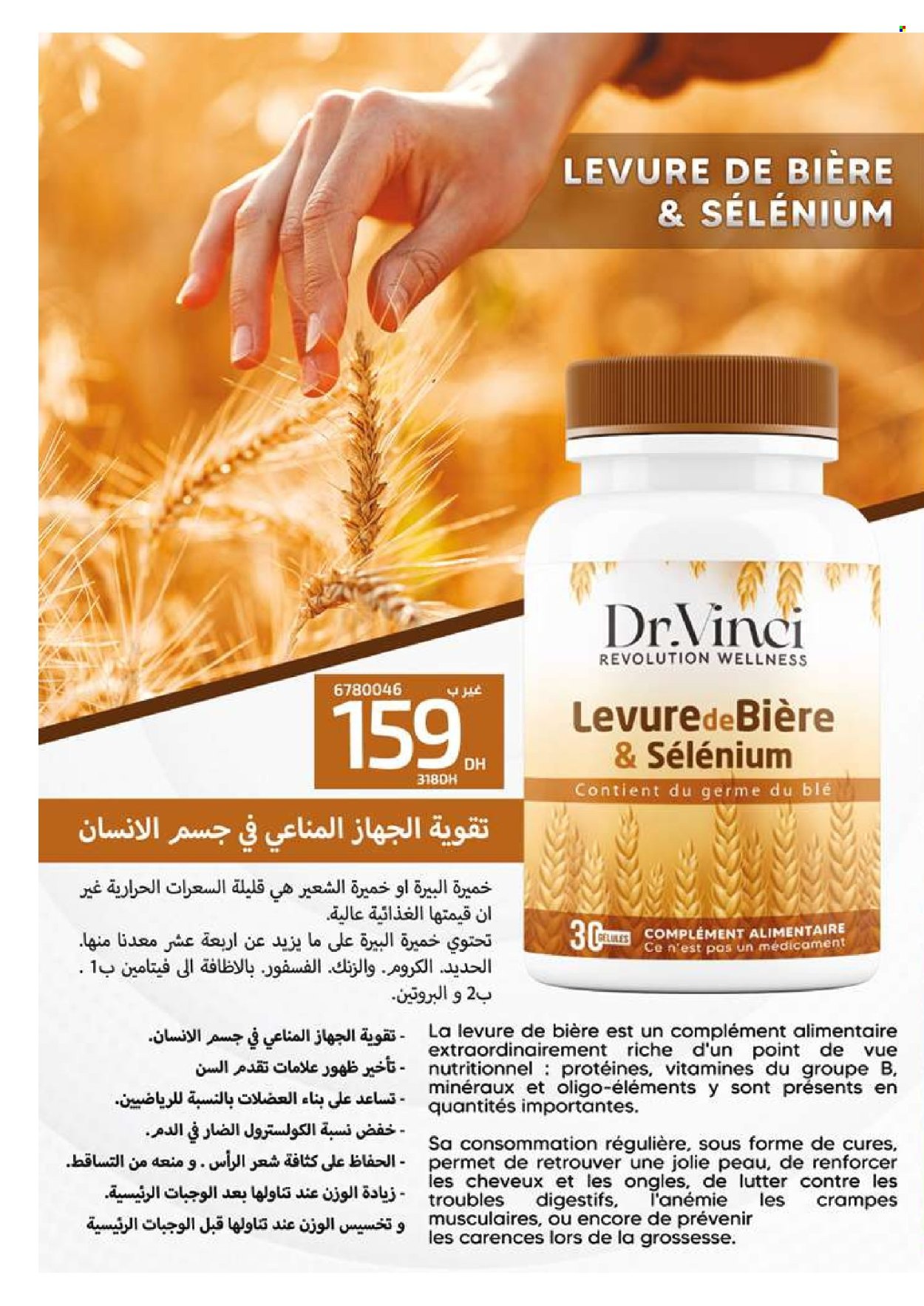 Catalogue Vinci Cosmétique - 01/03/2025 - 31/03/2025. Page 100