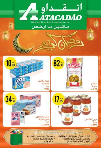 thumbnail - Catalogue Atacadao