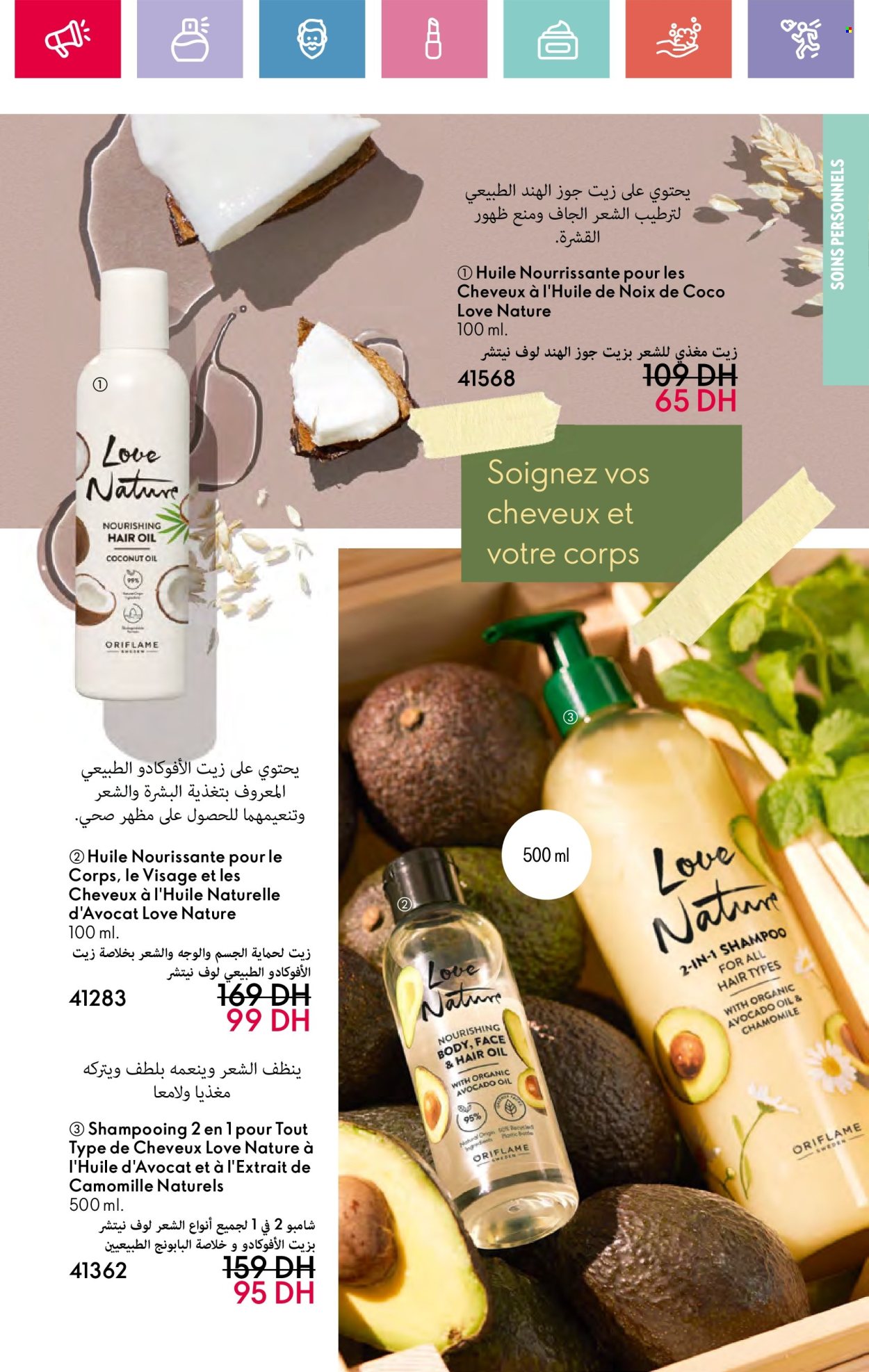 Catalogue Oriflame - 01/04/2025 - 30/04/2025. Page 35
