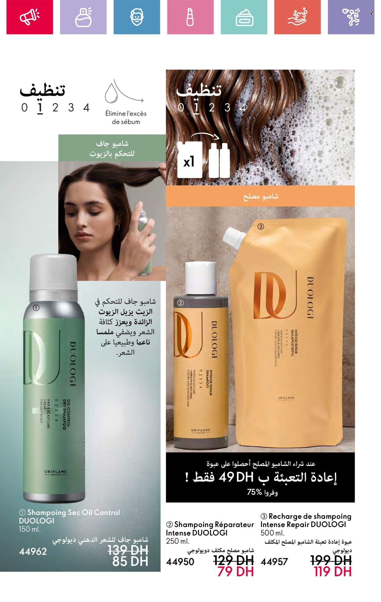 Catalogue Oriflame - 01/04/2025 - 30/04/2025. Page 40