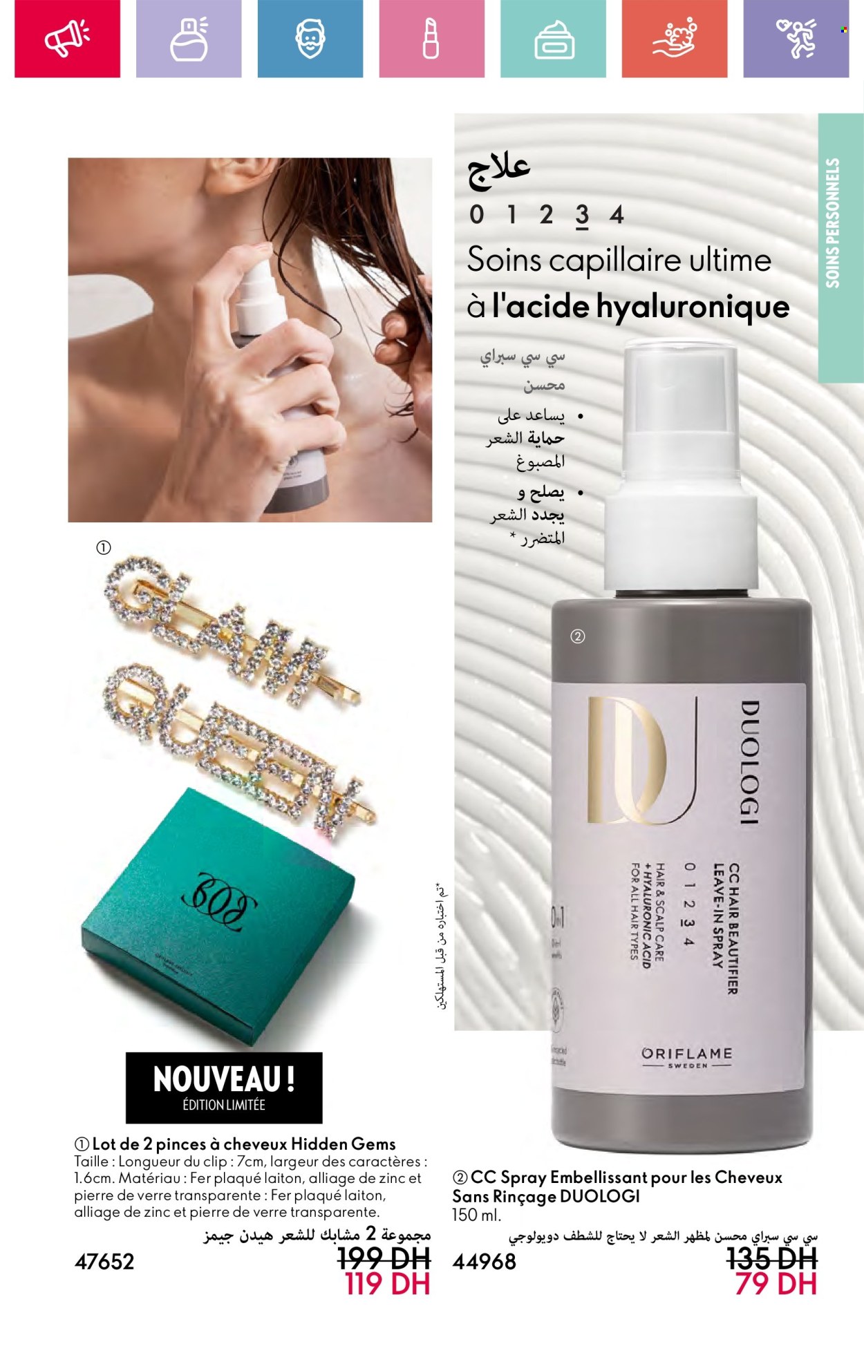 Catalogue Oriflame - 01/04/2025 - 30/04/2025. Page 43