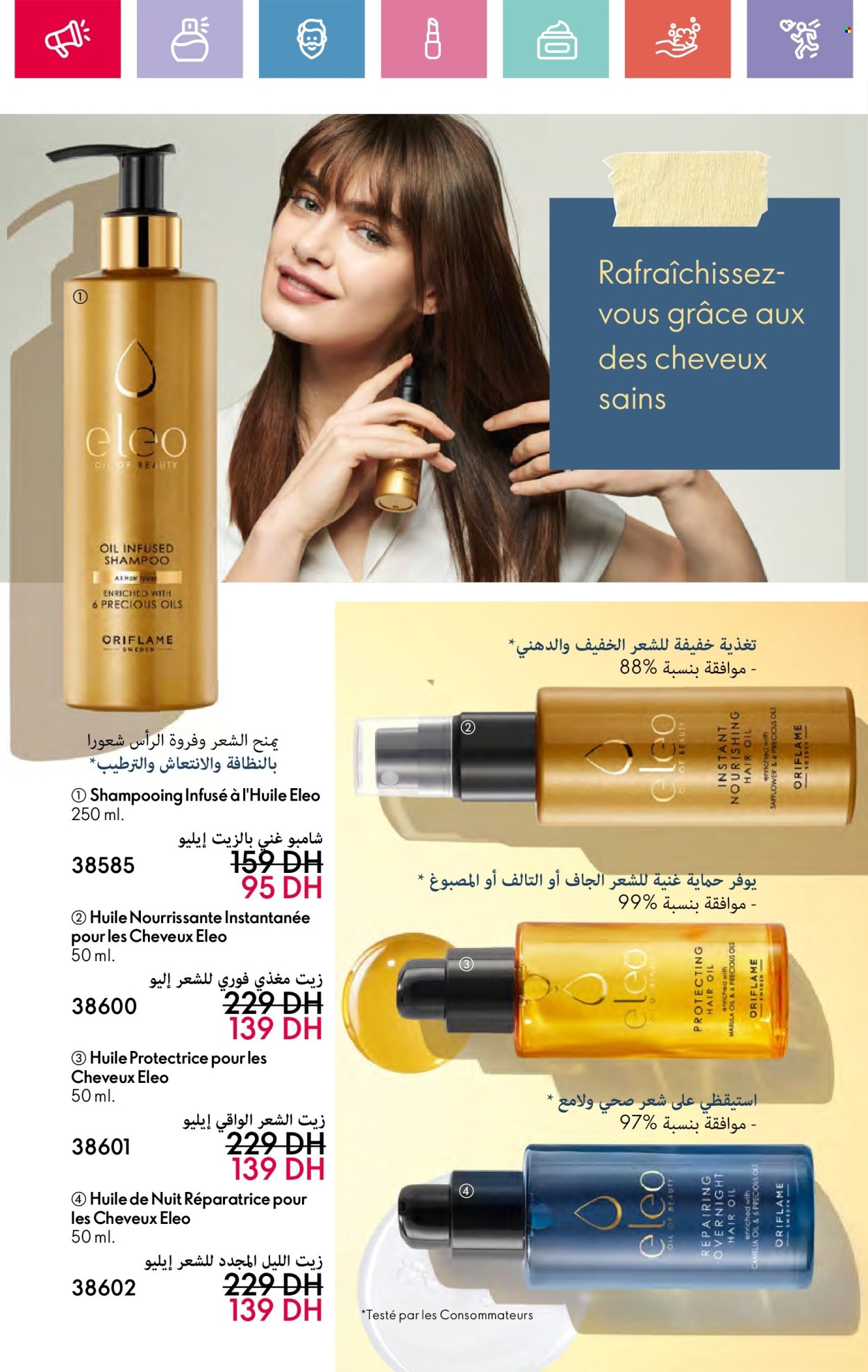 Catalogue Oriflame - 01/04/2025 - 30/04/2025. Page 44