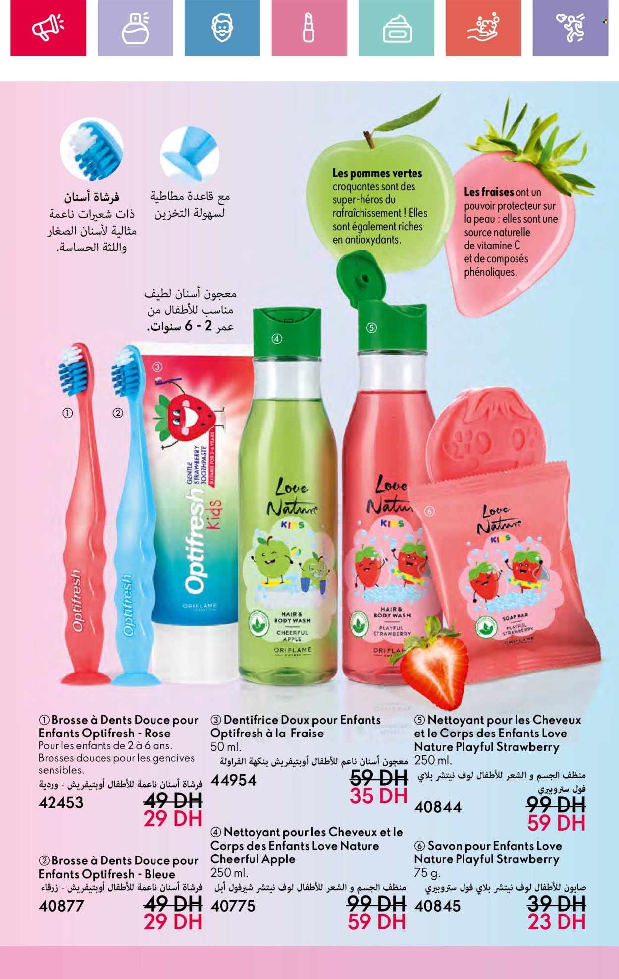 Catalogue Oriflame - 01/04/2025 - 30/04/2025. Page 47