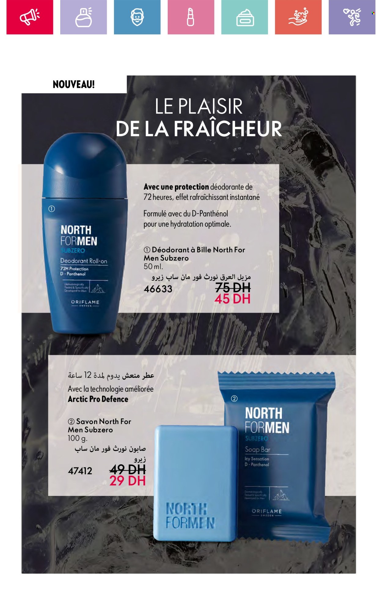 Catalogue Oriflame - 01/04/2025 - 30/04/2025. Page 76