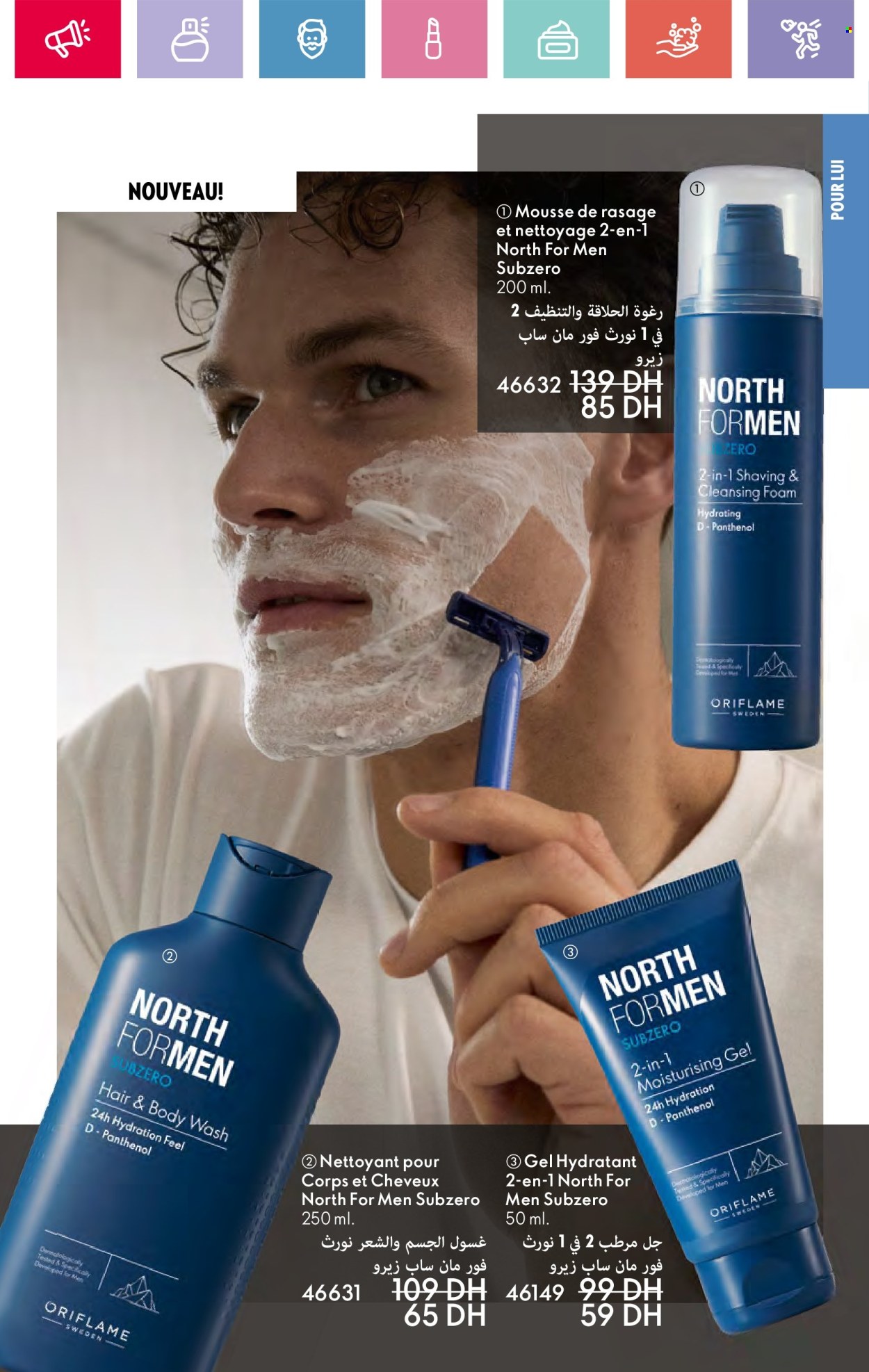 Catalogue Oriflame - 01/04/2025 - 30/04/2025. Page 77