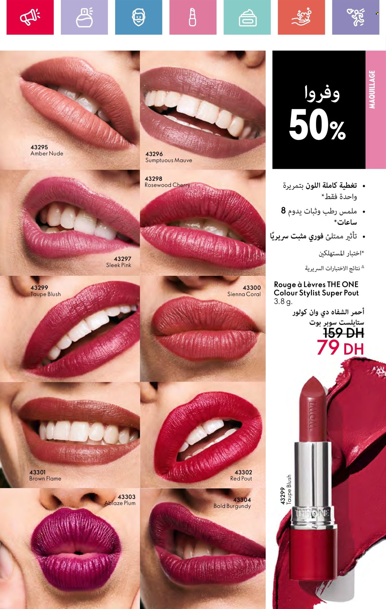 Catalogue Oriflame - 01/04/2025 - 30/04/2025. Page 83