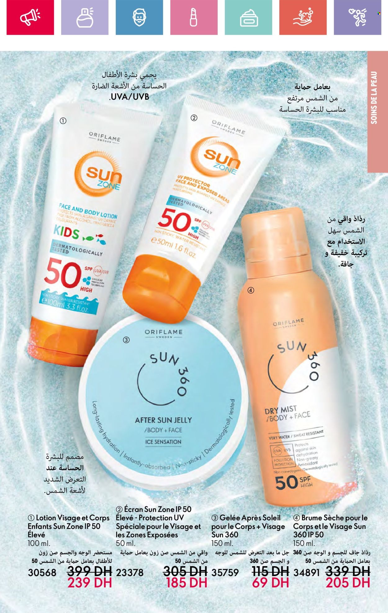 Catalogue Oriflame - 01/04/2025 - 30/04/2025. Page 109