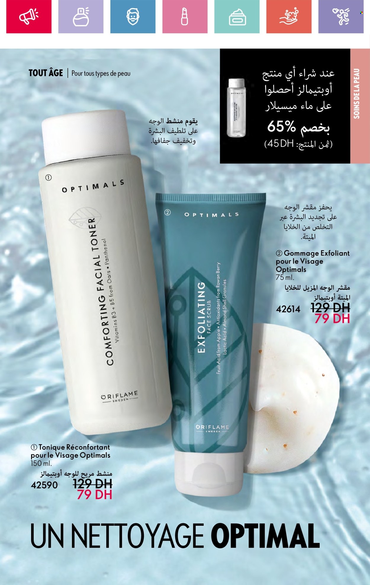 Catalogue Oriflame - 01/04/2025 - 30/04/2025. Page 115