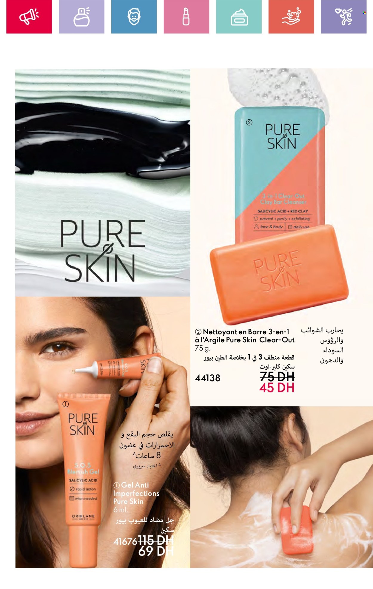 Catalogue Oriflame - 01/04/2025 - 30/04/2025. Page 116