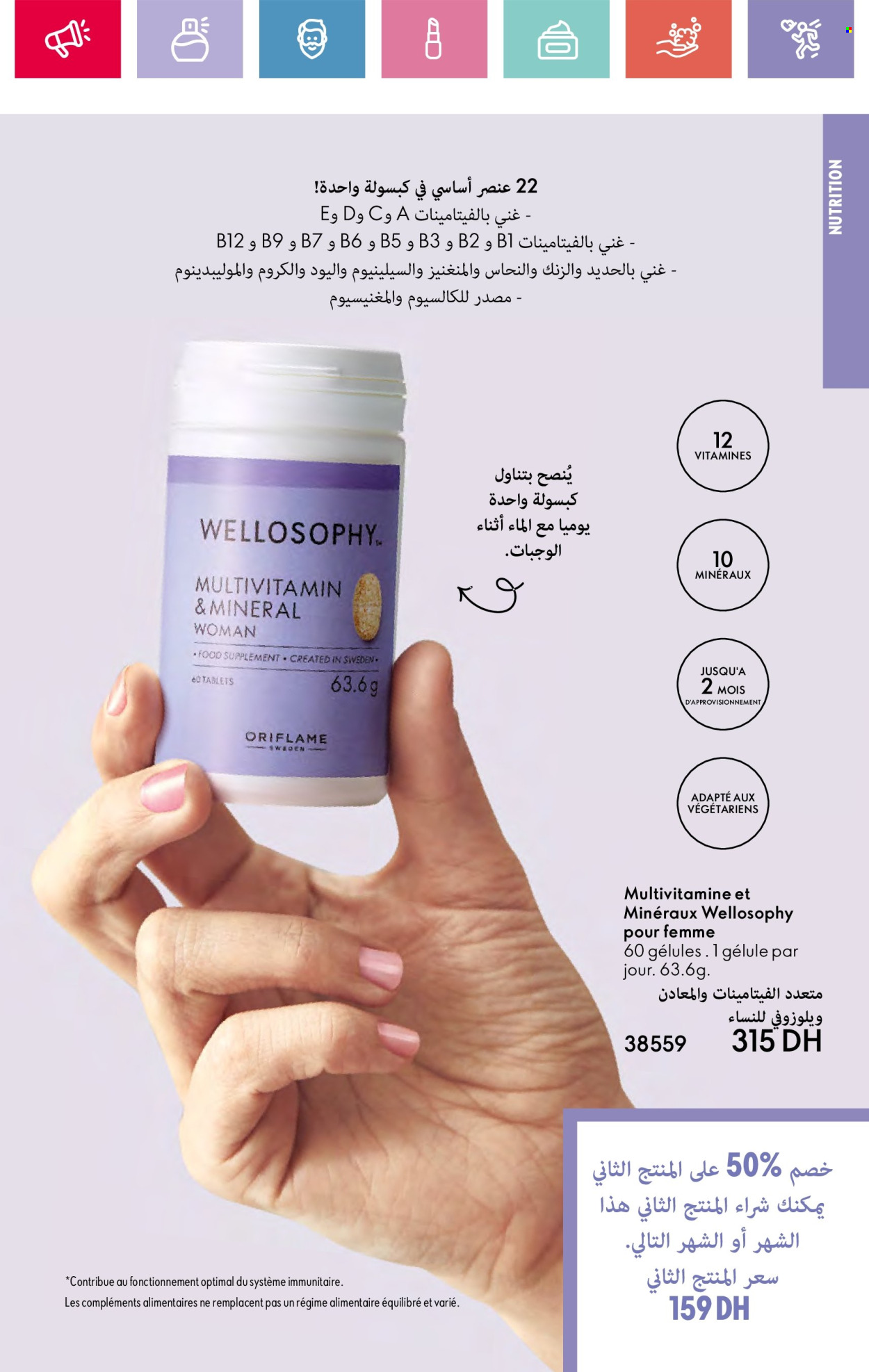 Catalogue Oriflame - 01/04/2025 - 30/04/2025. Page 137