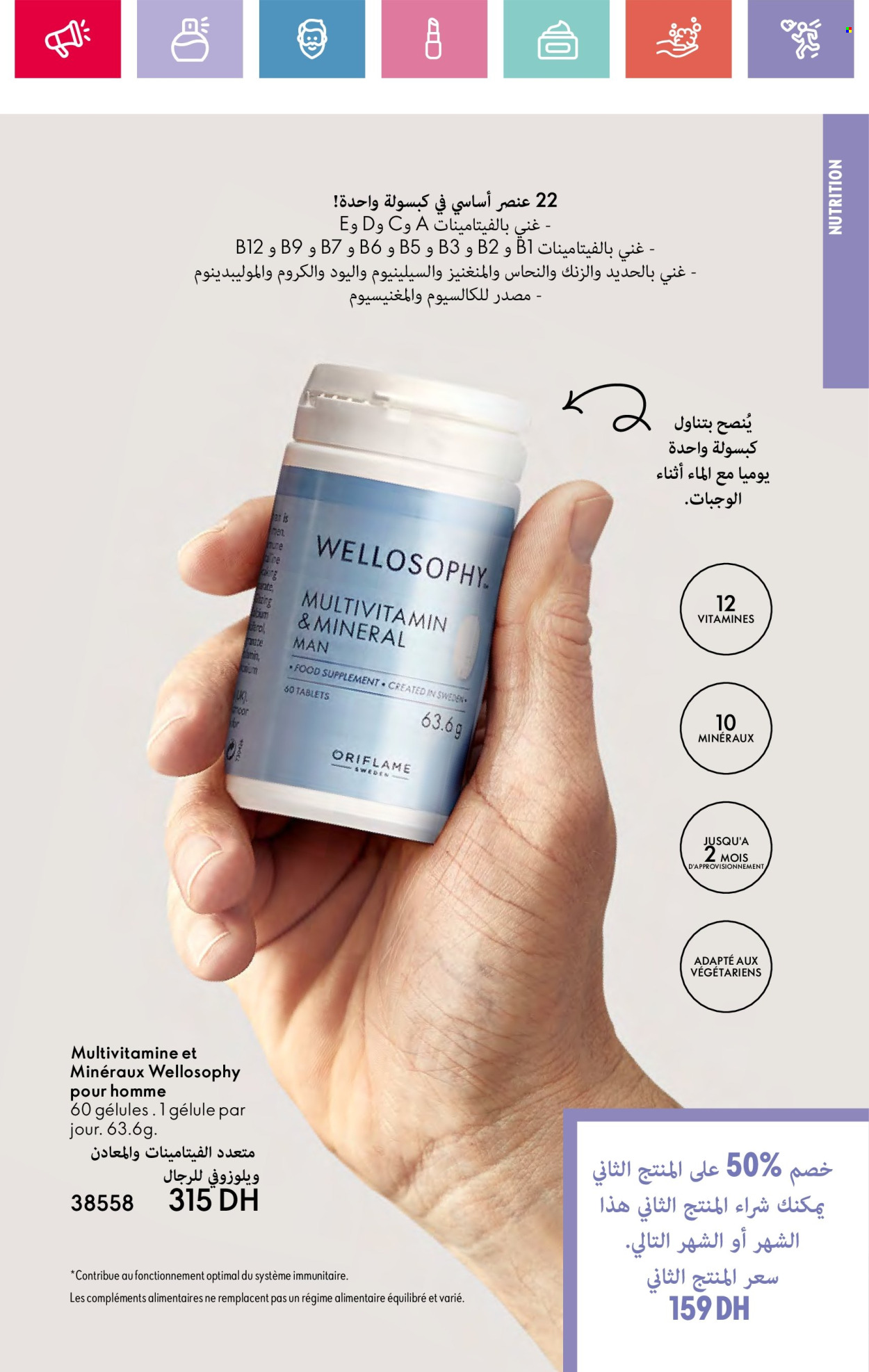 Catalogue Oriflame - 01/04/2025 - 30/04/2025. Page 139
