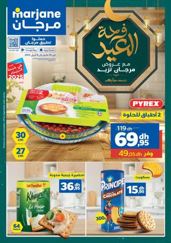 Catalogue Marjane - 25/03/2025 - 08/04/2025.