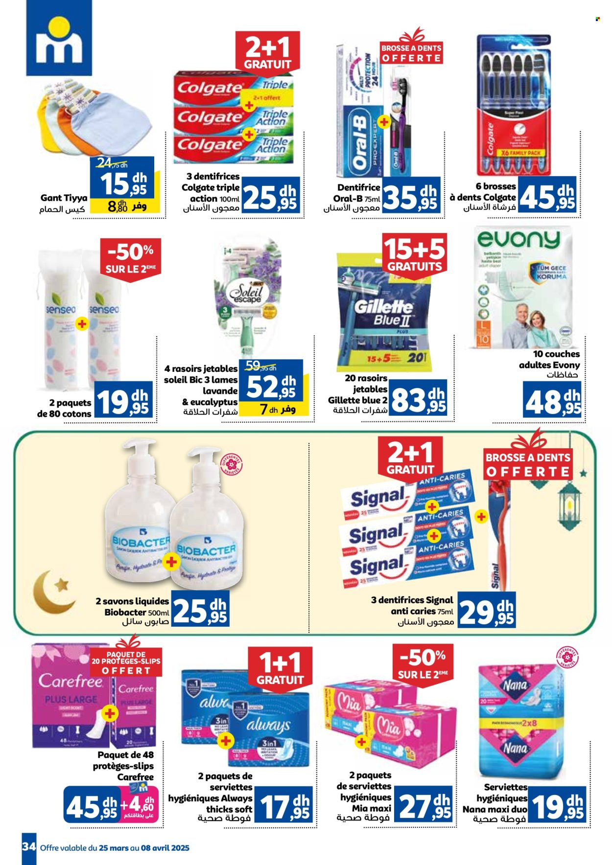 Catalogue Marjane - 25/03/2025 - 08/04/2025. Page 34